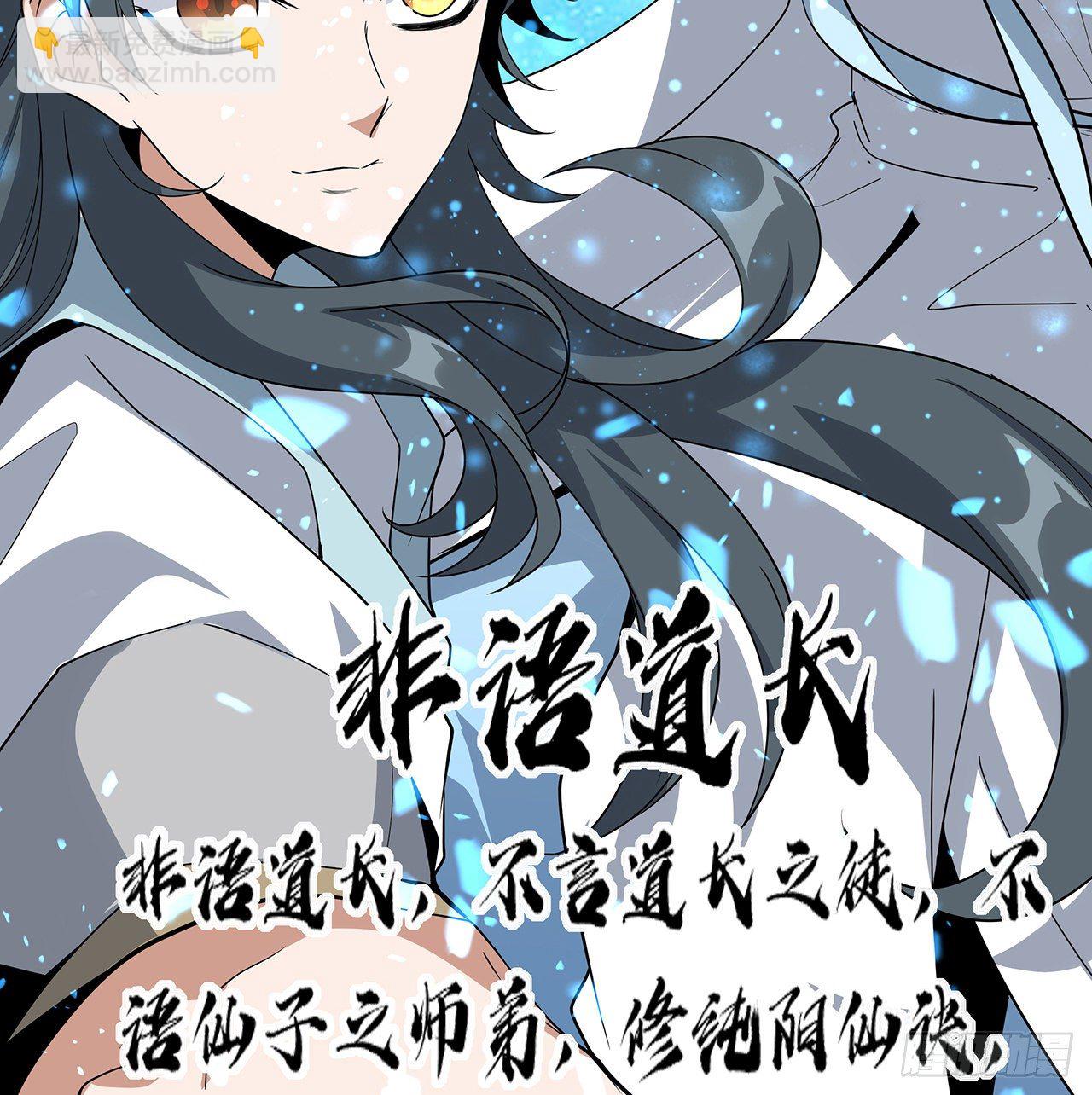 81话 地榜第一(1/2)-第83话