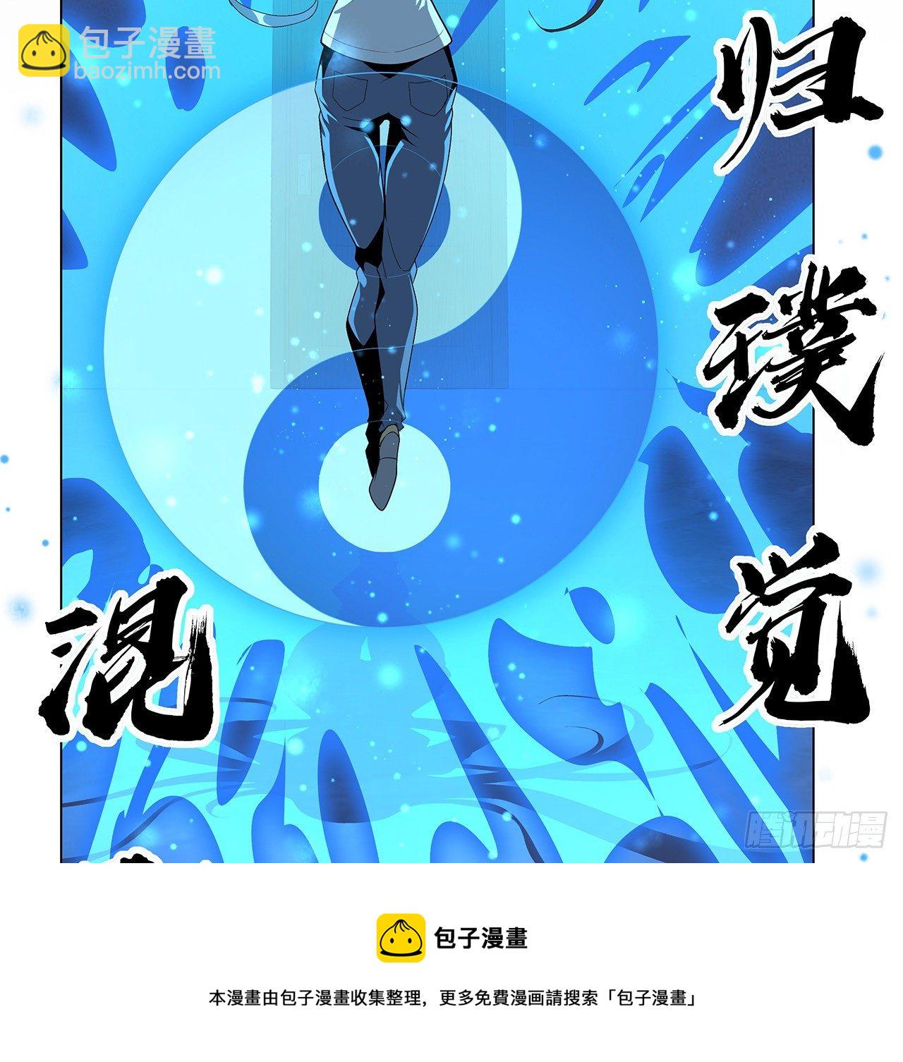 81话 地榜第一(1/2)-第83话