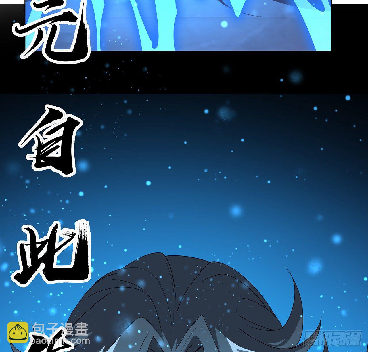 81话 地榜第一(1/2)-第83话