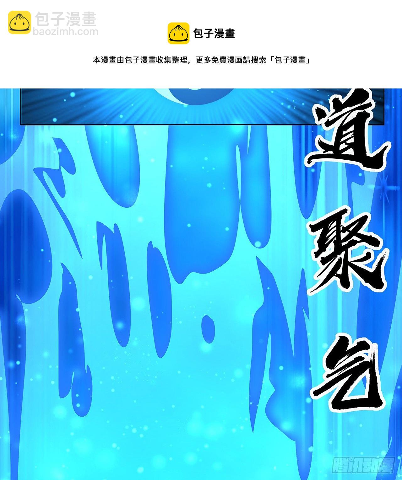 81话 地榜第一(1/2)-第83话