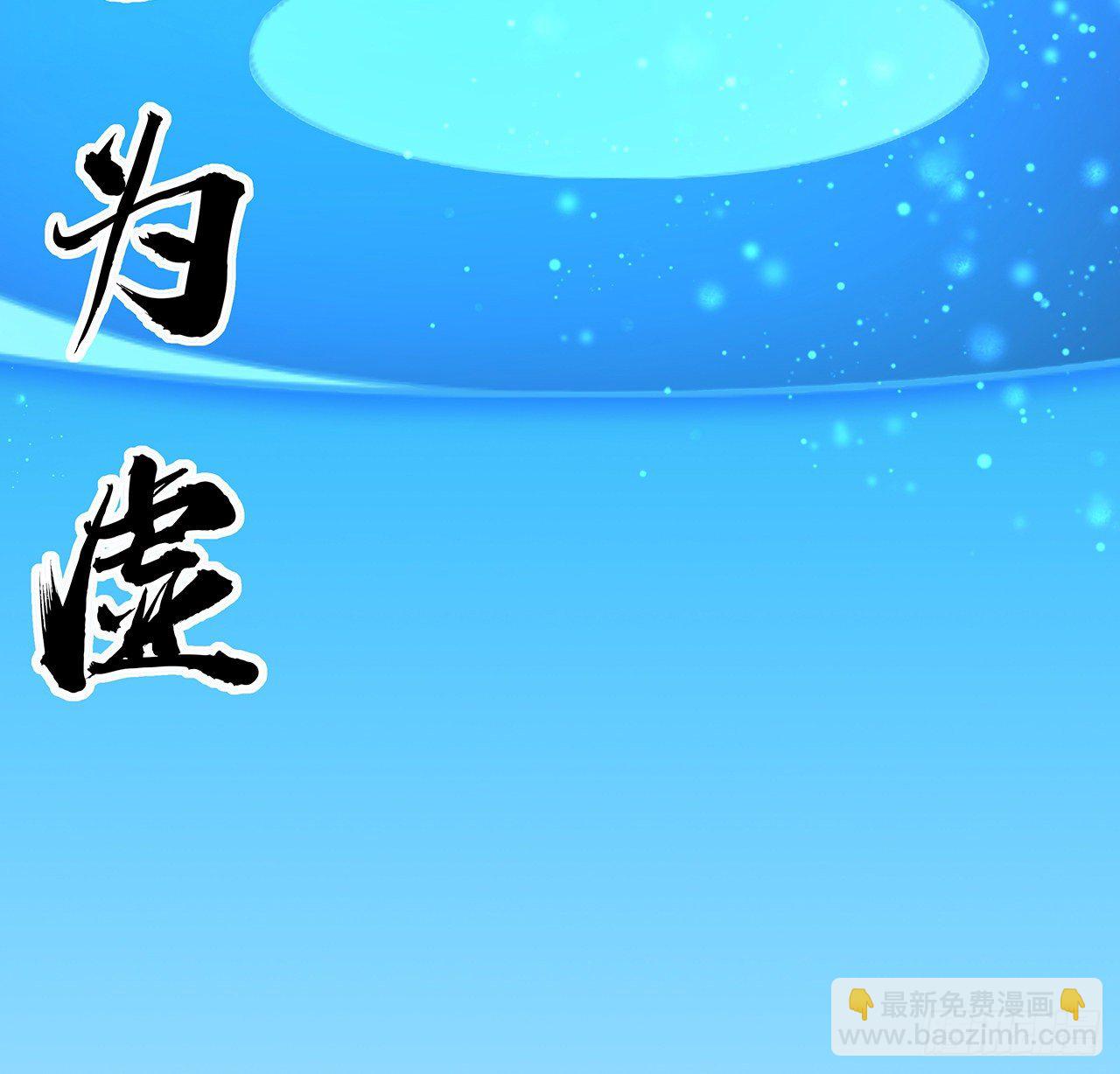81话 地榜第一(1/2)-第83话