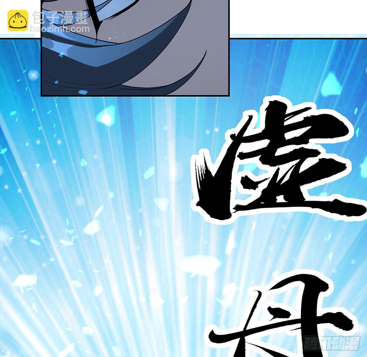 81话 地榜第一(1/2)-第83话