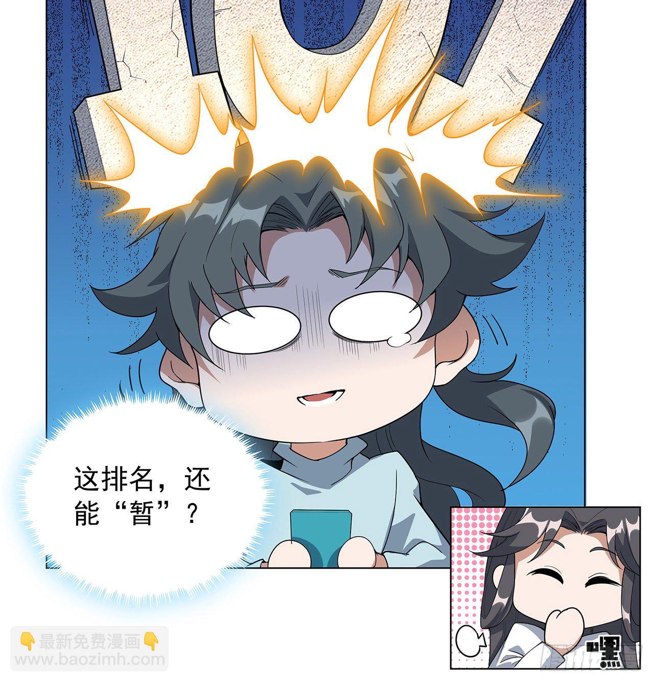 81话 地榜第一(1/2)-第83话