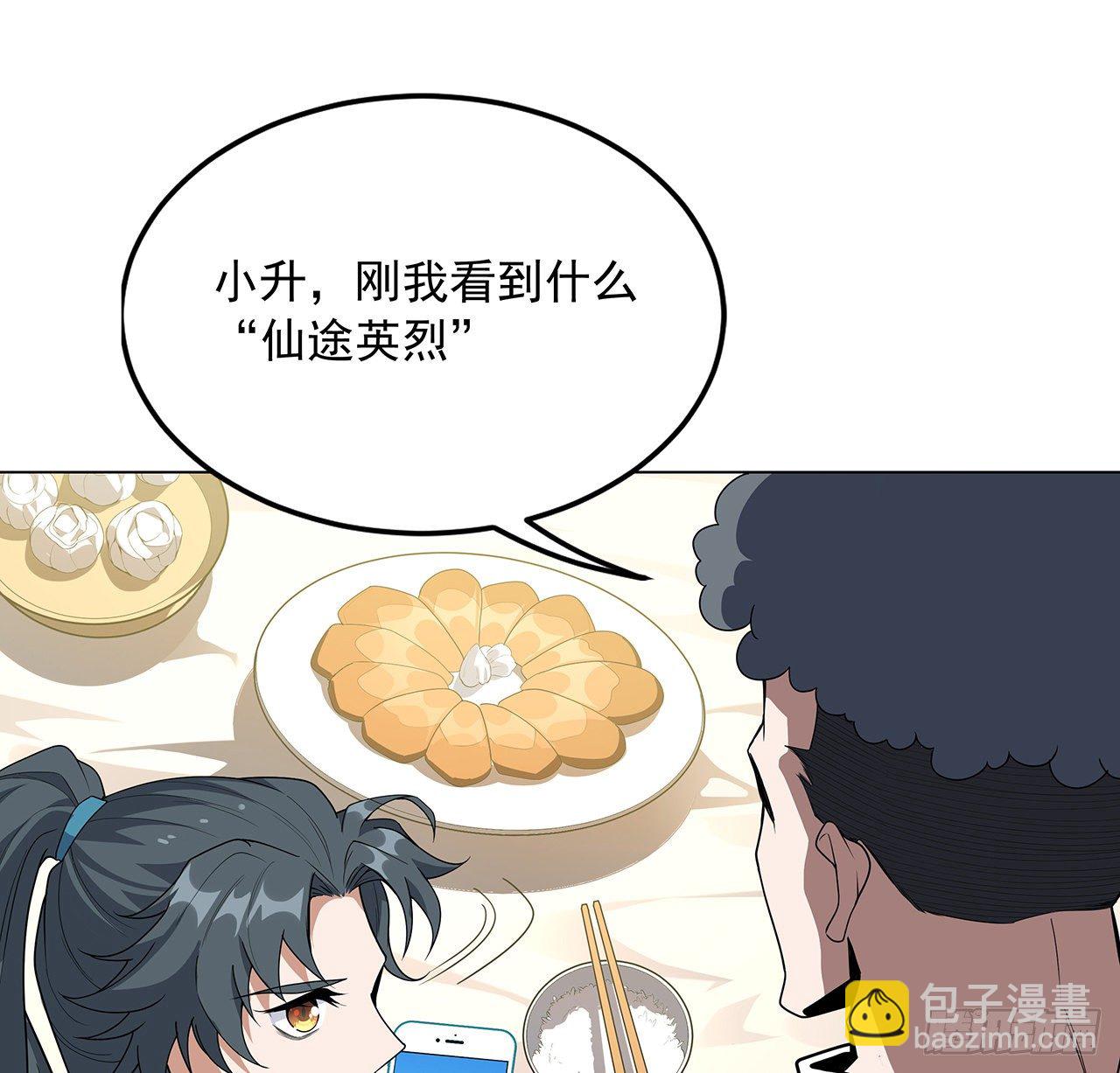 81话 地榜第一(1/2)-第83话