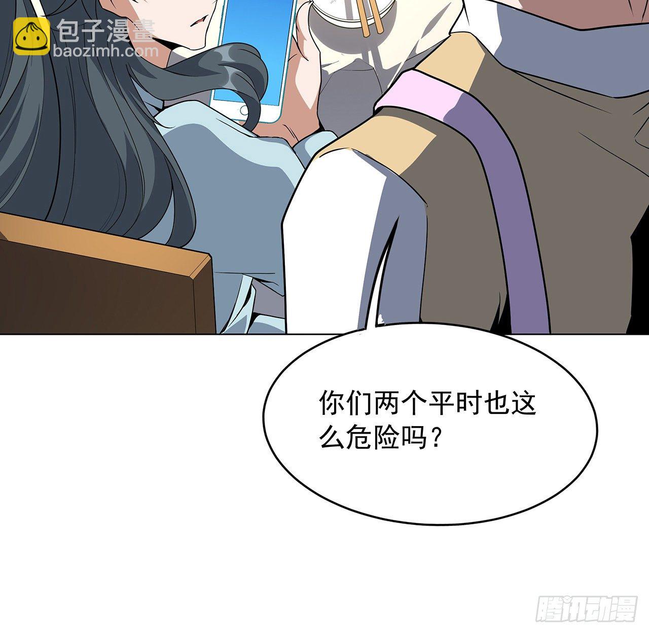 81话 地榜第一(1/2)-第83话