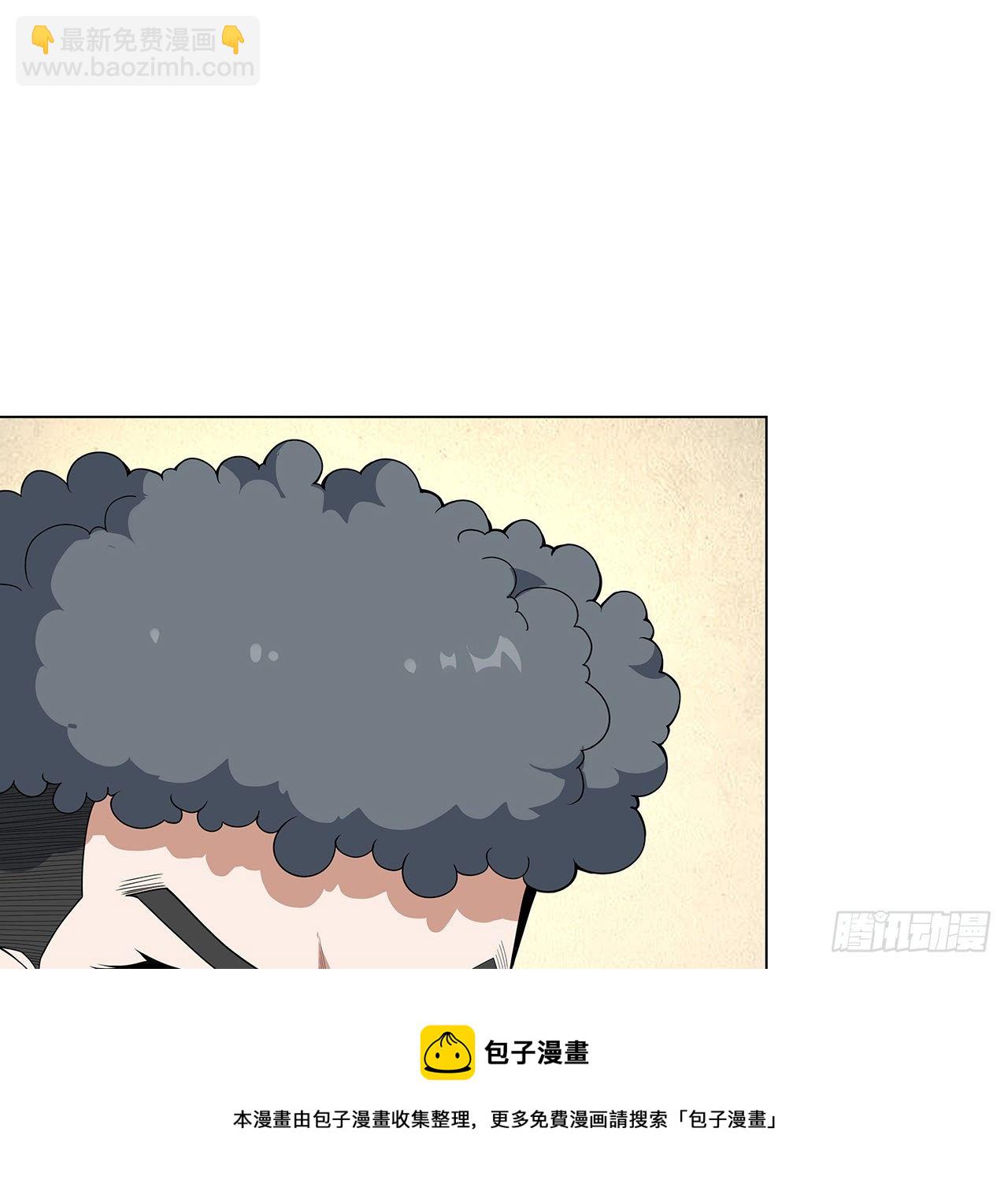 81话 地榜第一(1/2)-第83话