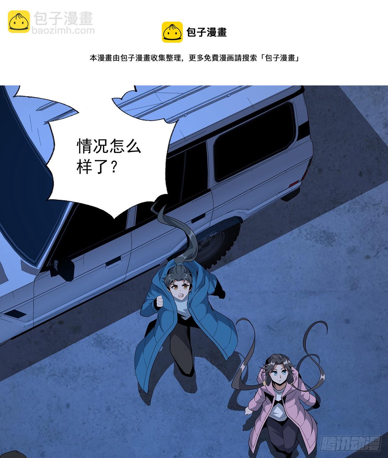 83话 仙子驾到(1/2)-第85话
