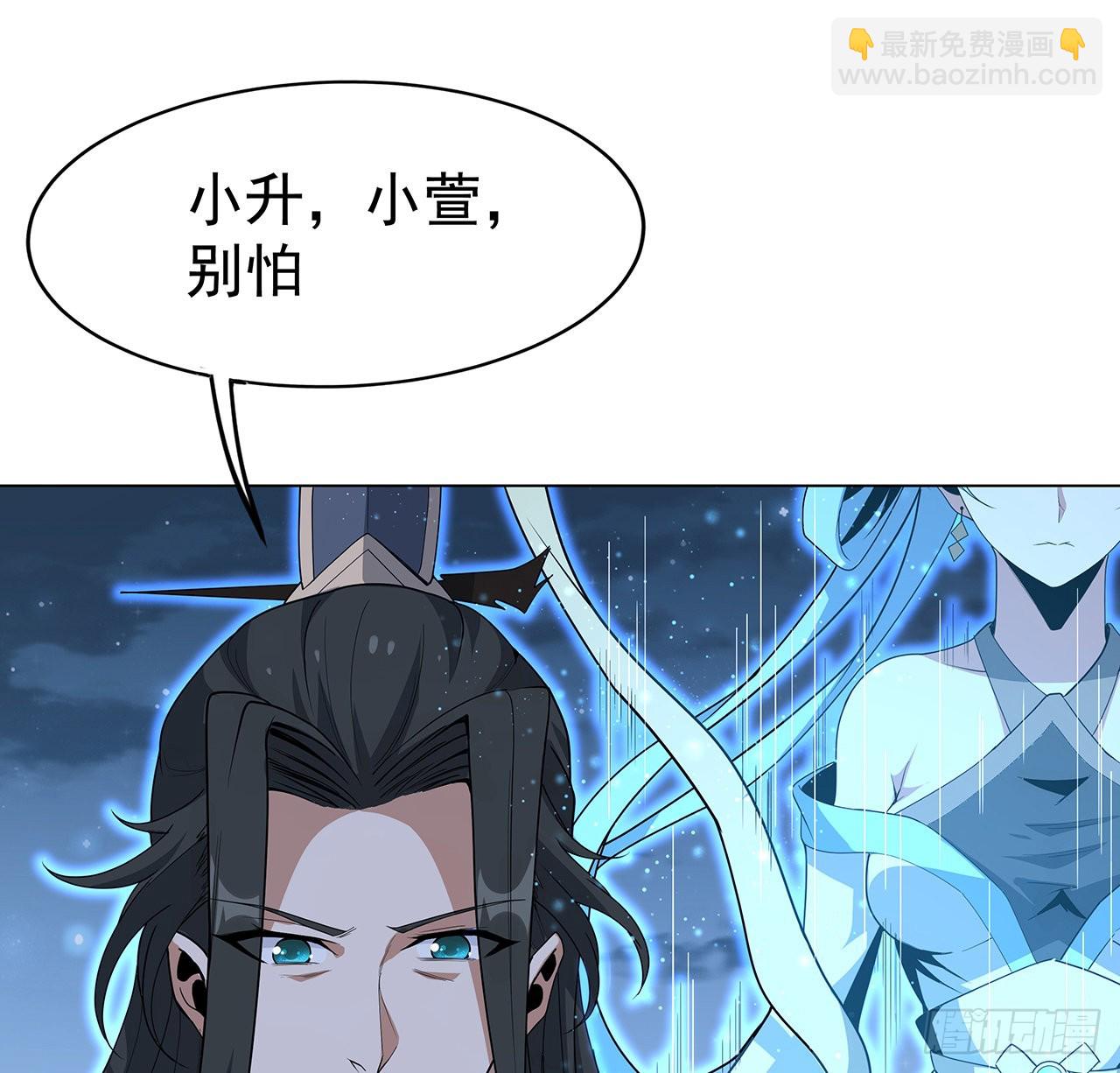 83话 仙子驾到(1/2)-第85话