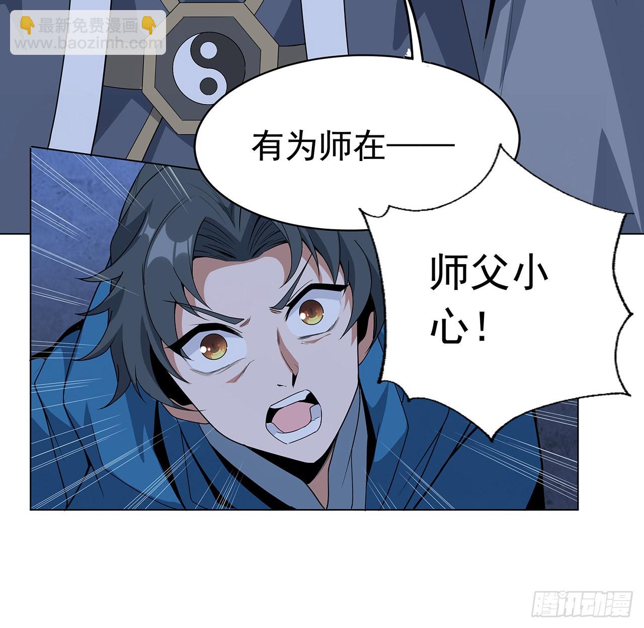 83话 仙子驾到(1/2)-第85话