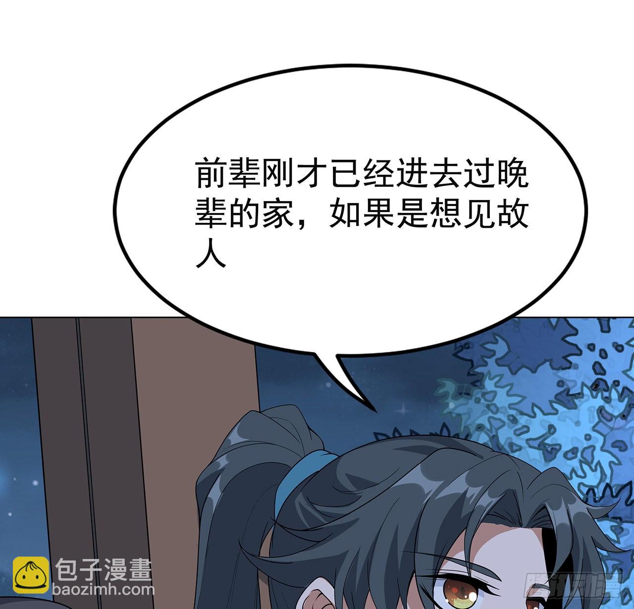 83话 仙子驾到(1/2)-第85话