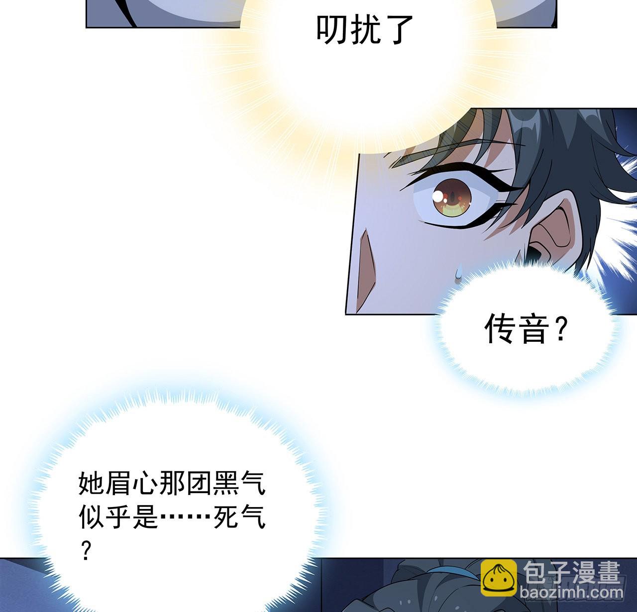 83话 仙子驾到(1/2)-第85话
