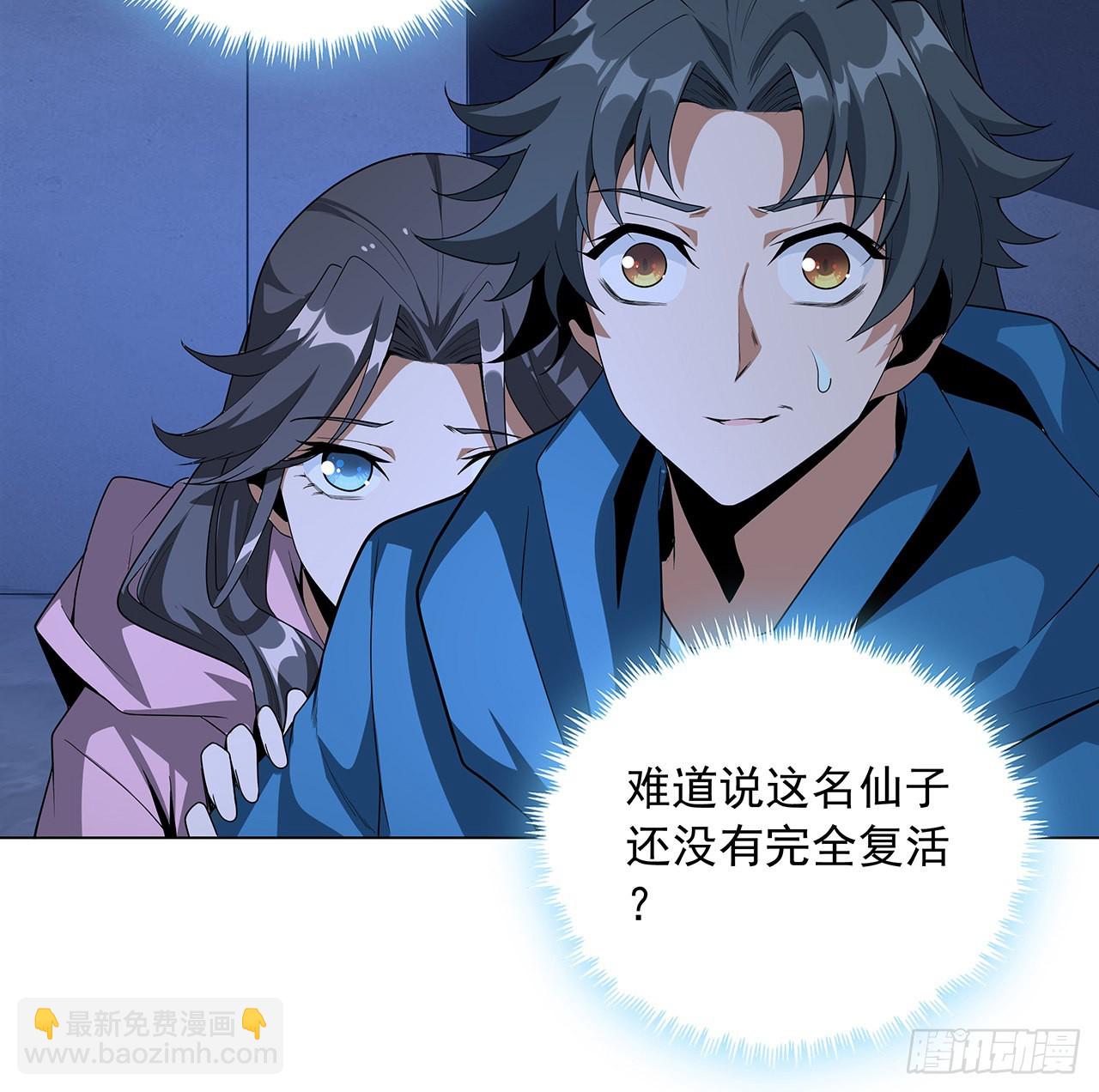 83话 仙子驾到(1/2)-第85话