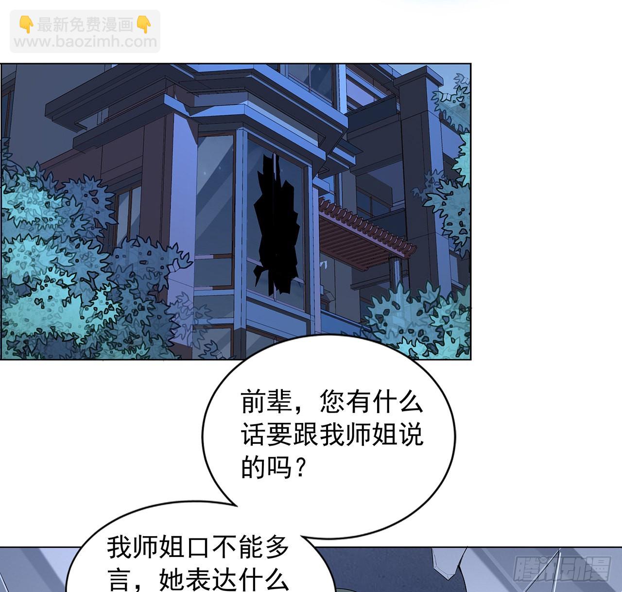 83话 仙子驾到(1/2)-第85话