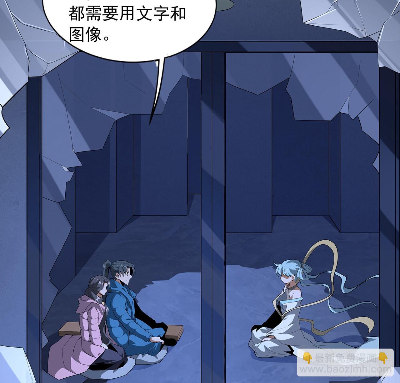 83话 仙子驾到(1/2)-第85话