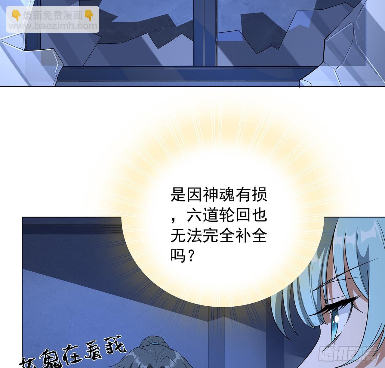 83话 仙子驾到(1/2)-第85话