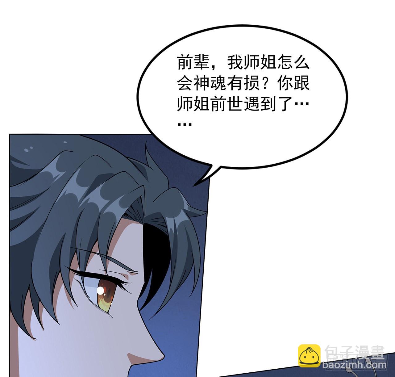 83话 仙子驾到(1/2)-第85话