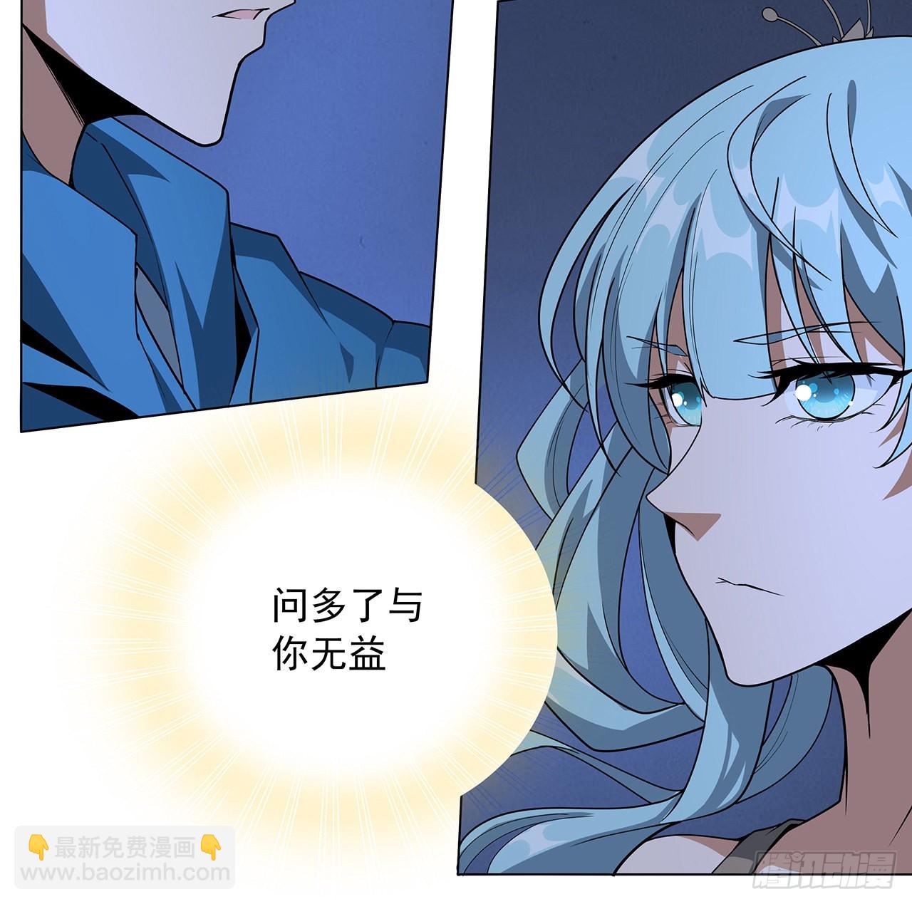 83话 仙子驾到(1/2)-第85话