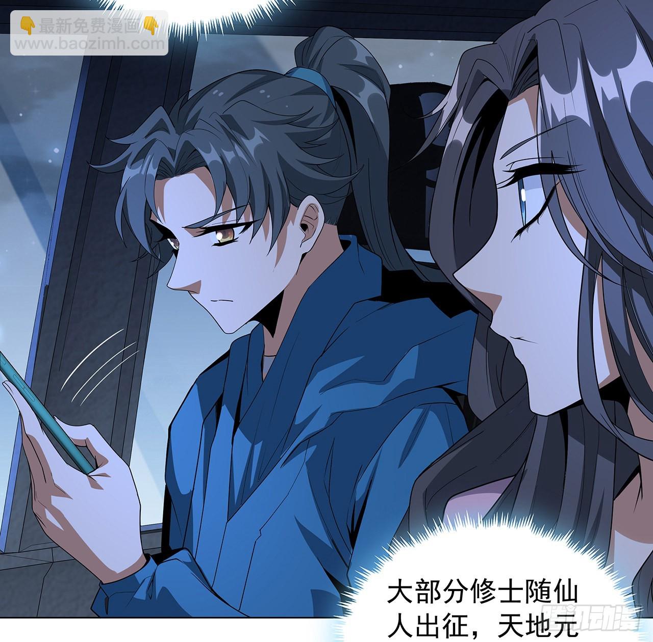 83话 仙子驾到(1/2)-第85话