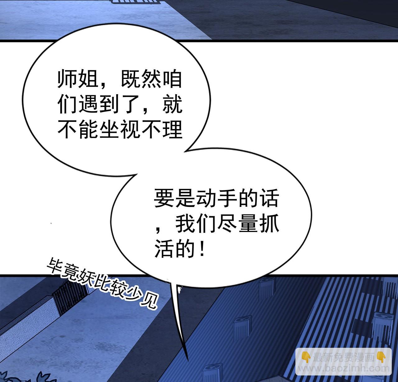 85话 呀屎啦你(1/2)-第87话