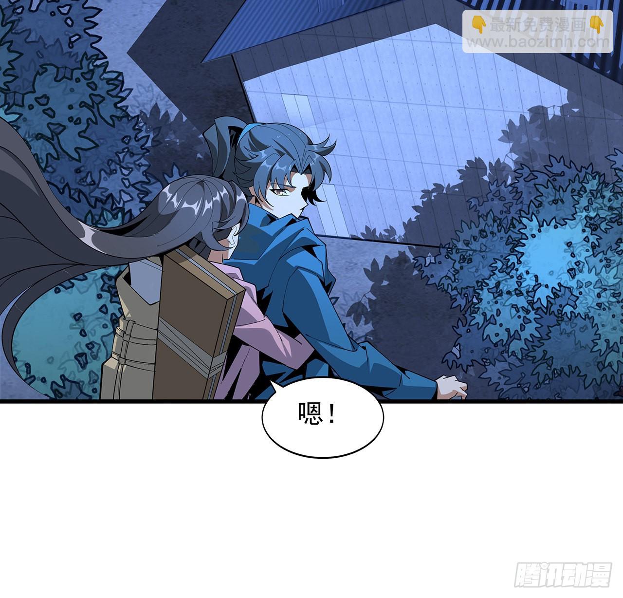85话 呀屎啦你(1/2)-第87话