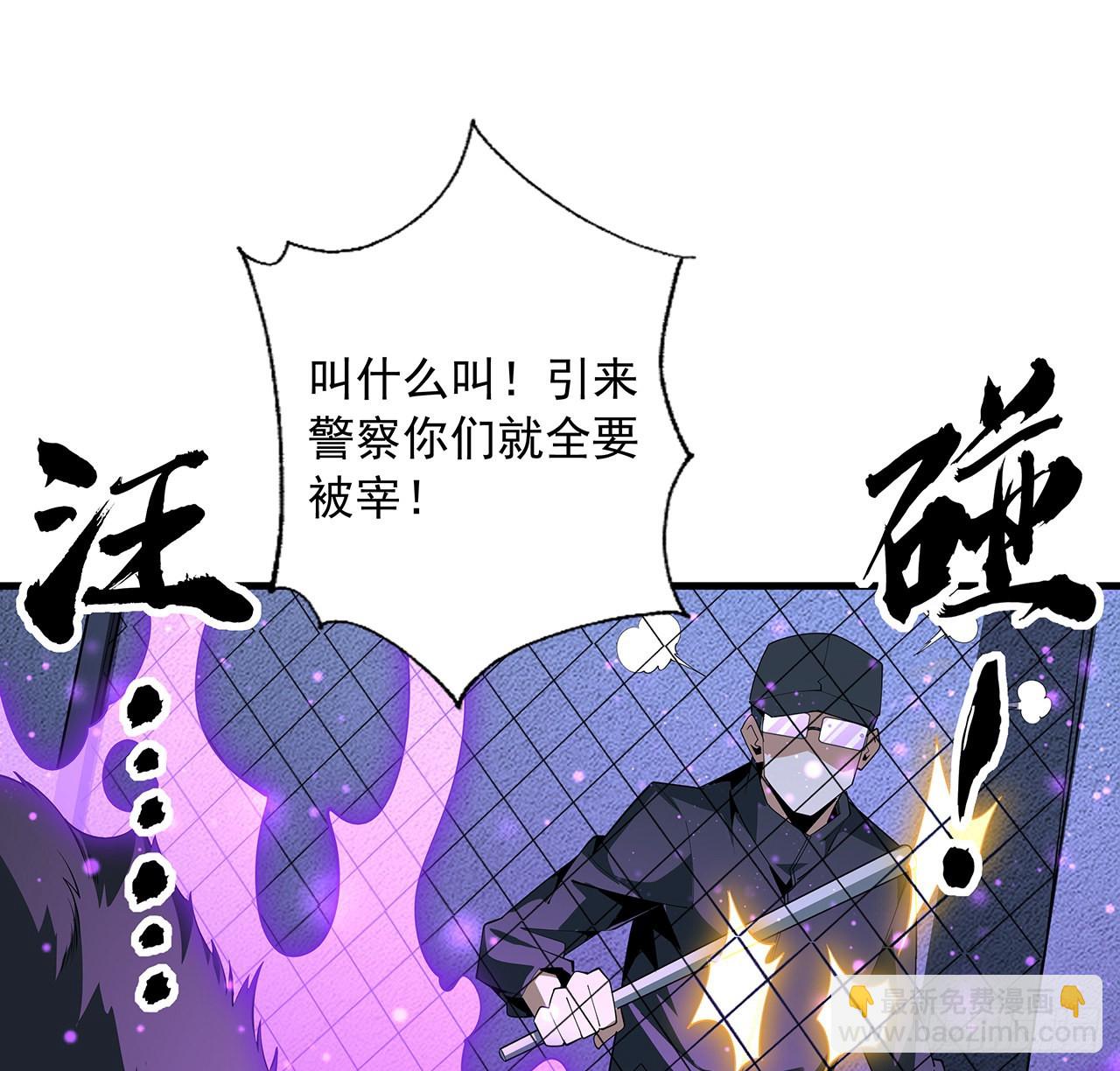 85话 呀屎啦你(1/2)-第87话