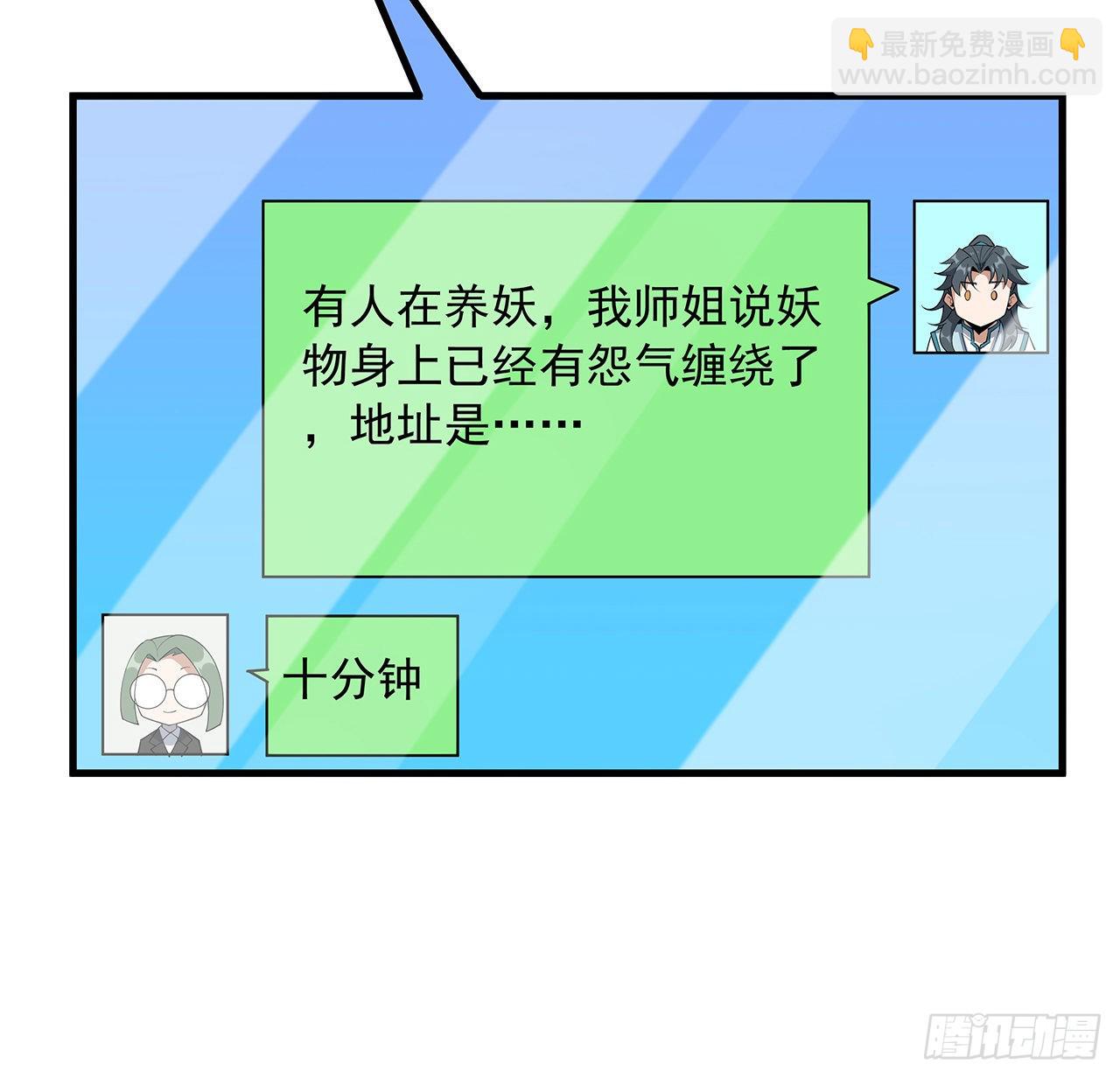 85话 呀屎啦你(1/2)-第87话