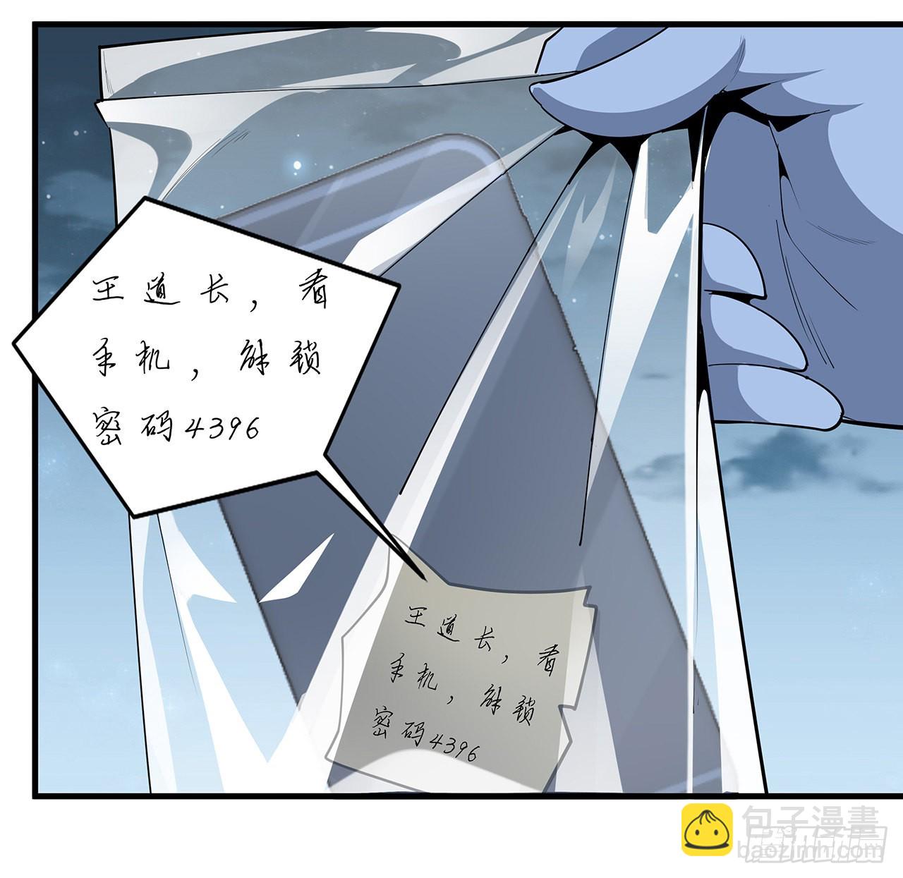 85话 呀屎啦你(1/2)-第87话
