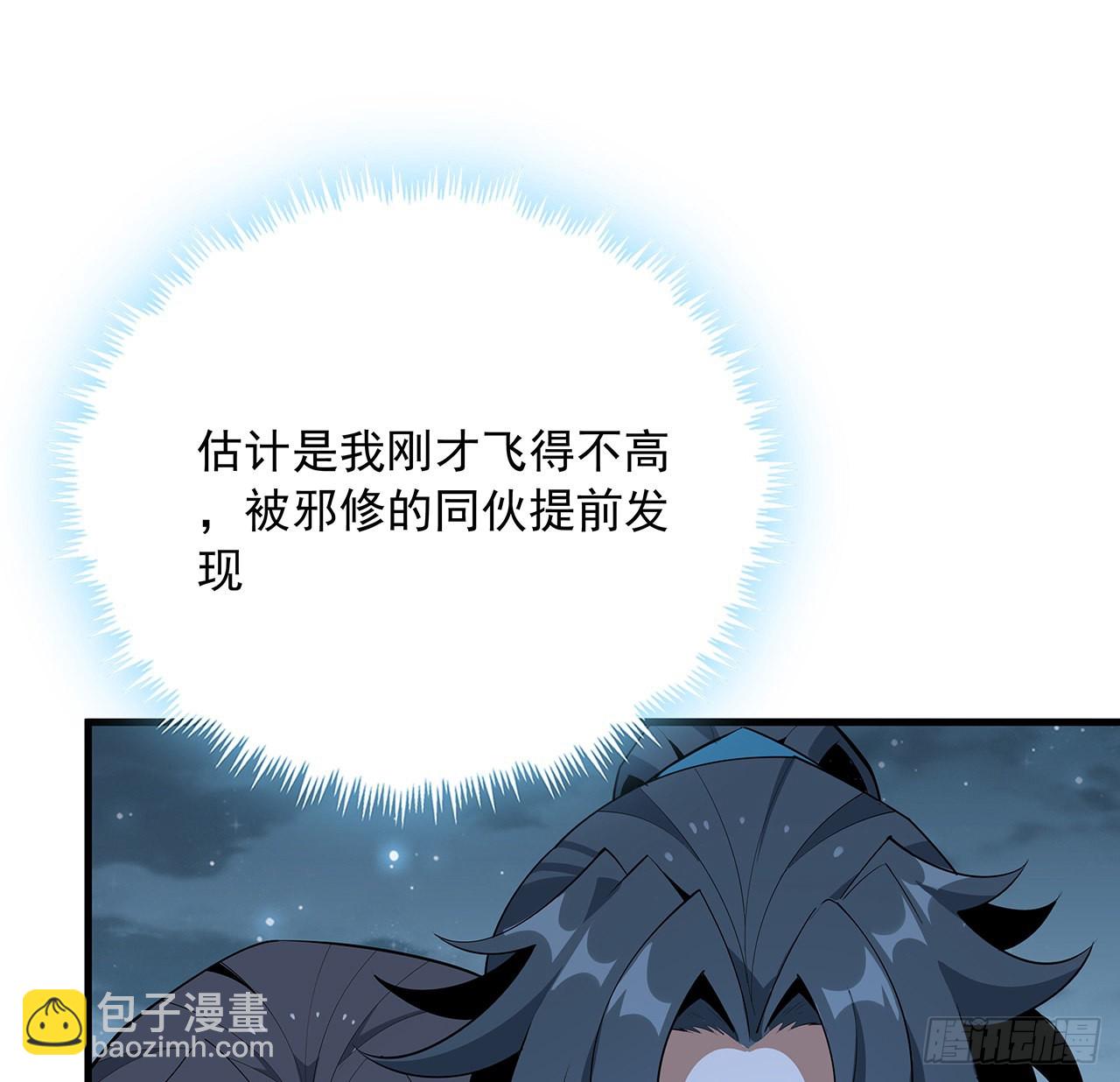 85话 呀屎啦你(1/2)-第87话