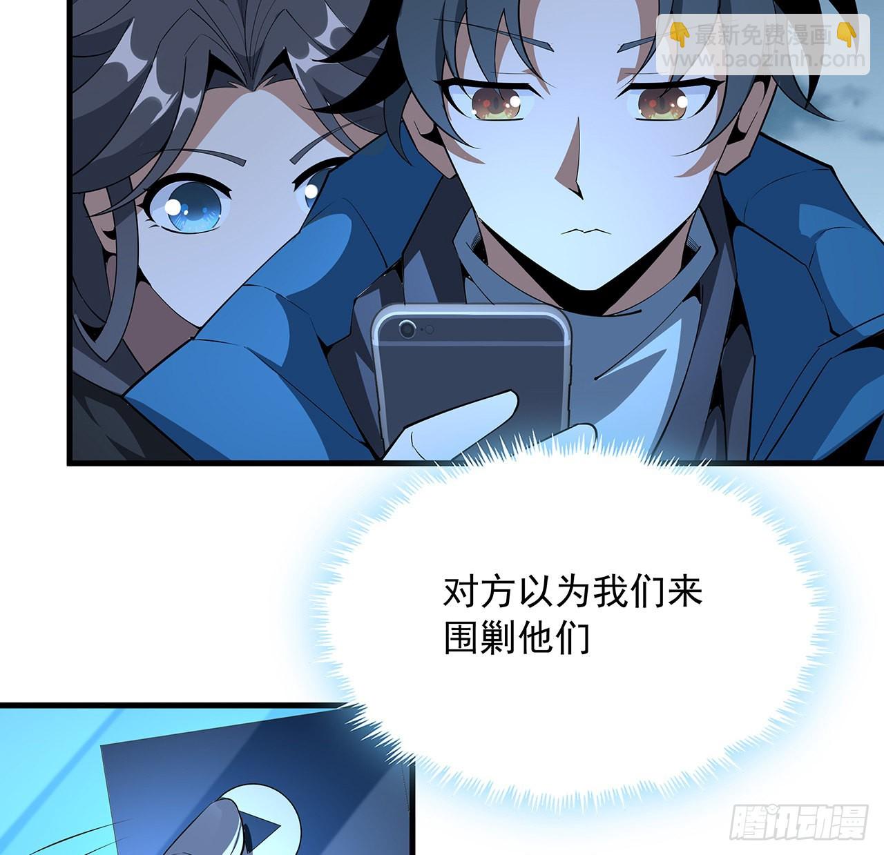 85话 呀屎啦你(1/2)-第87话