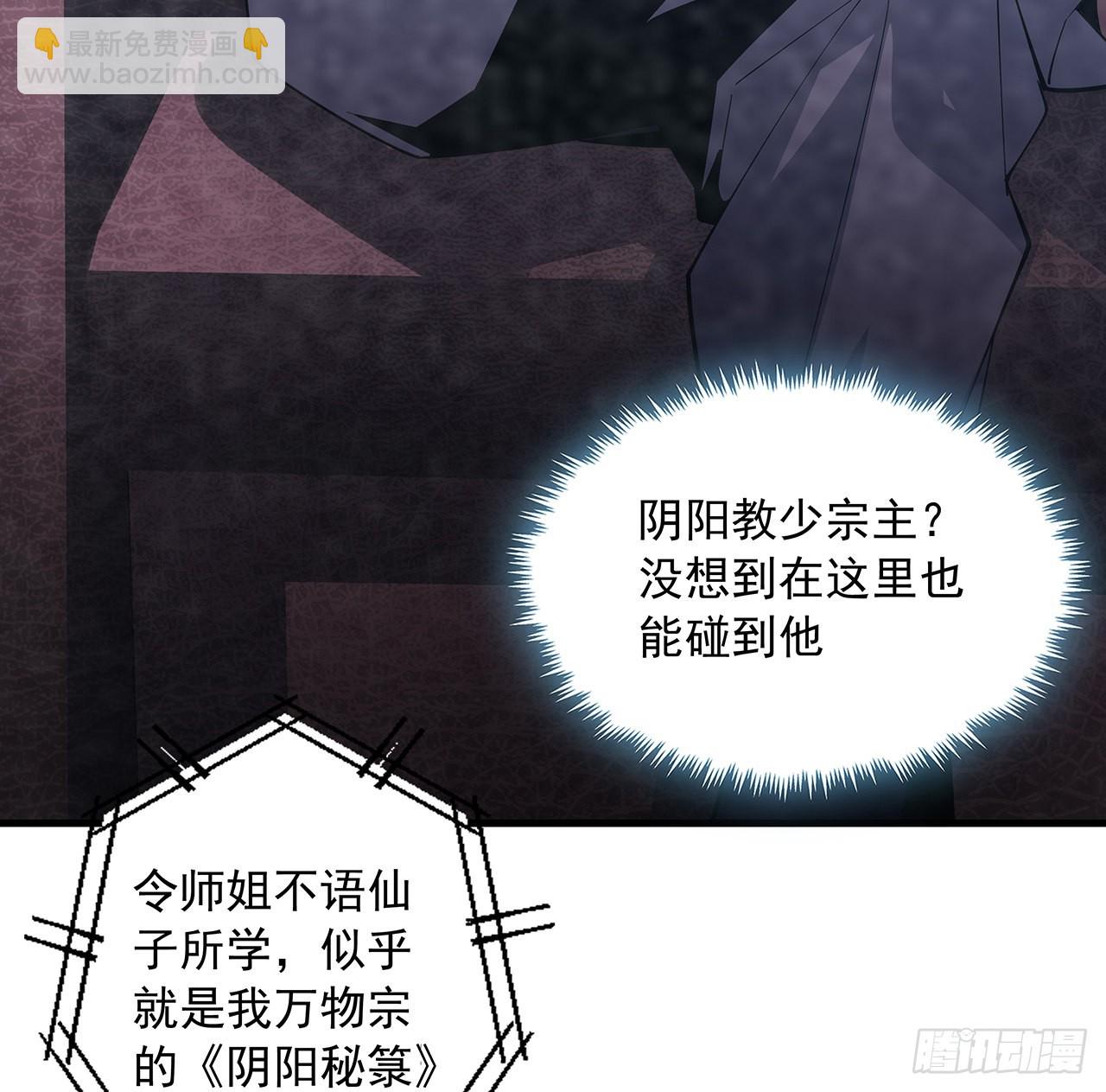 85话 呀屎啦你(1/2)-第87话