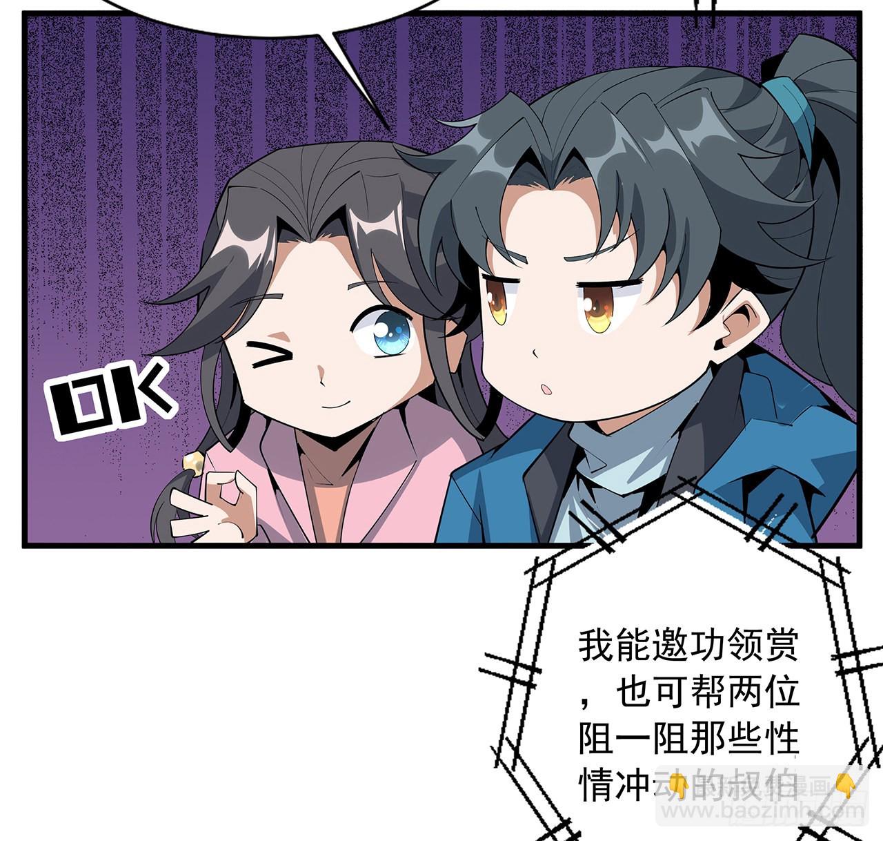 85话 呀屎啦你(1/2)-第87话