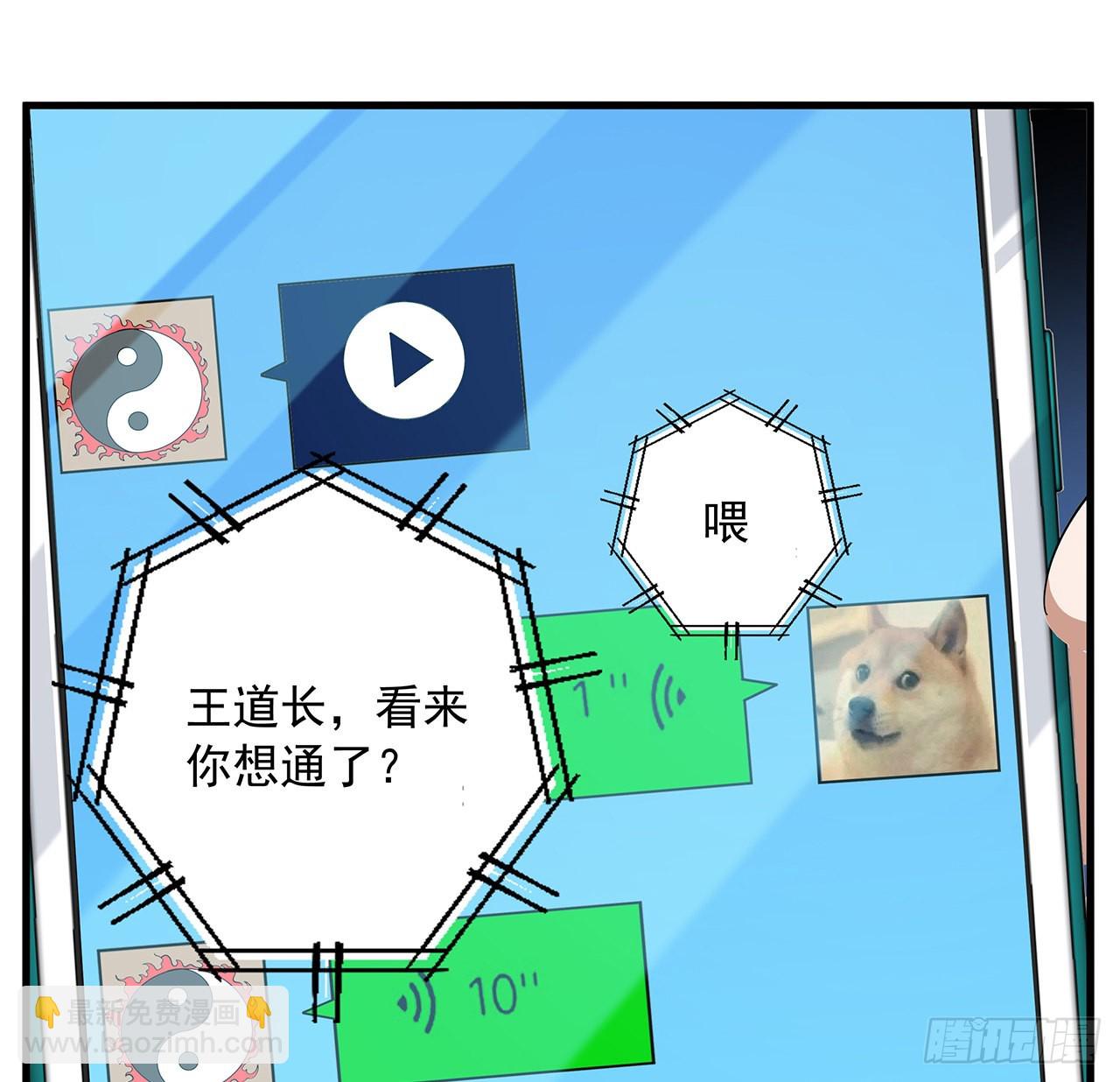 85话 呀屎啦你(1/2)-第87话