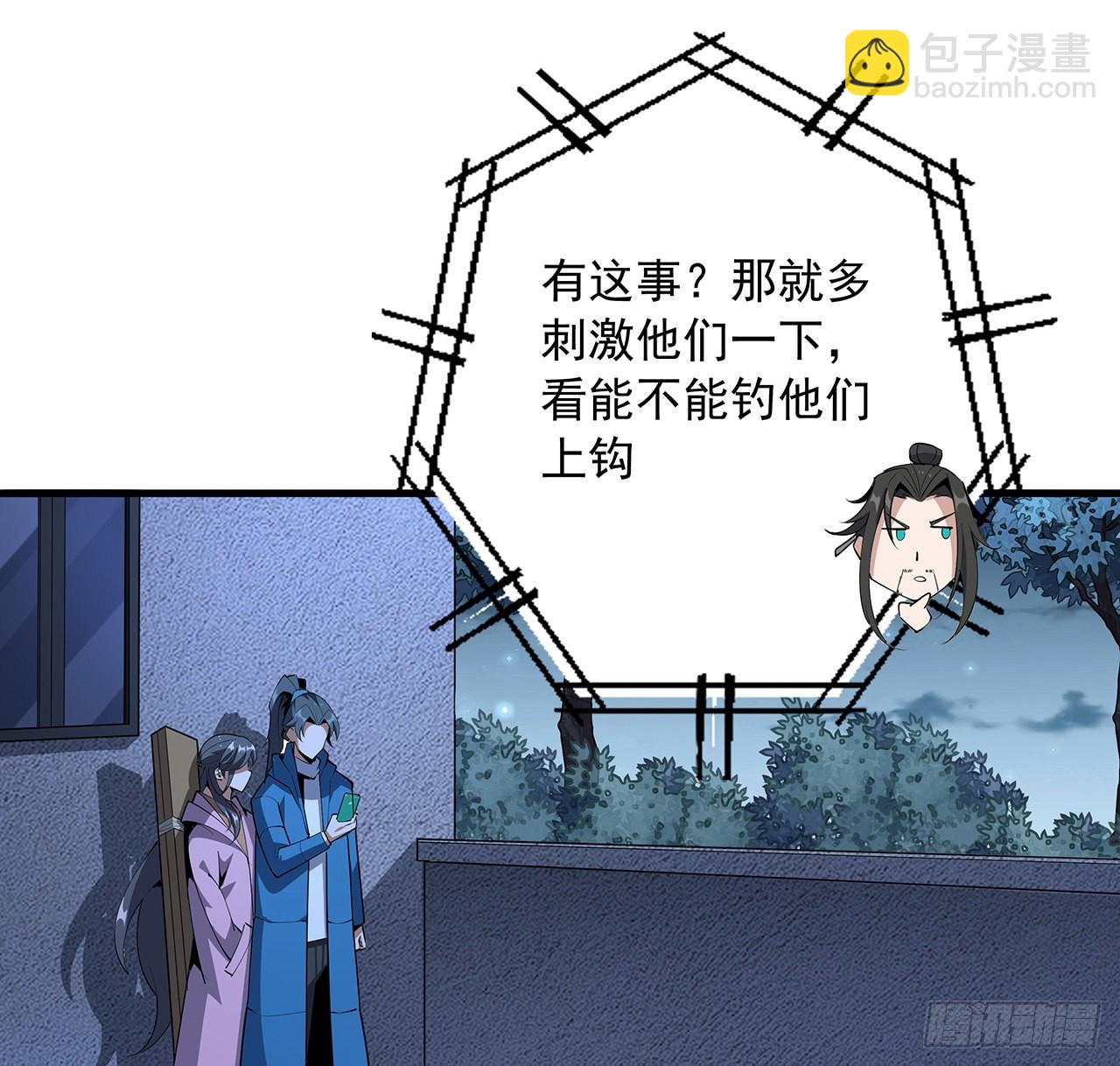 85话 呀屎啦你(1/2)-第87话