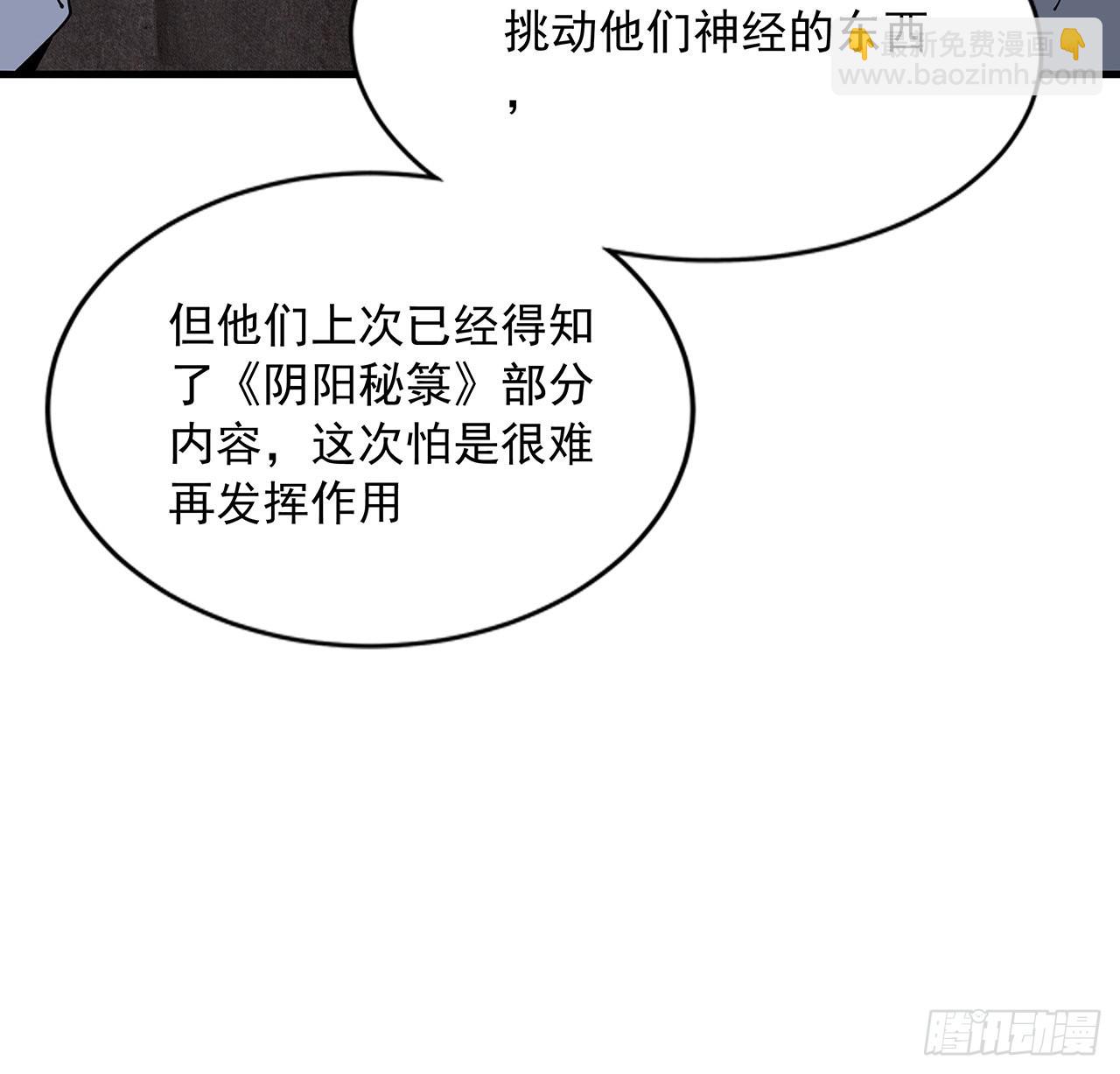 85话 呀屎啦你(1/2)-第87话