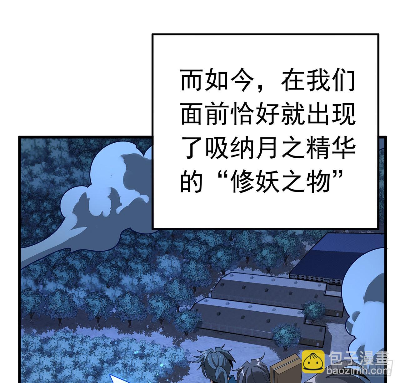 85话 呀屎啦你(1/2)-第87话