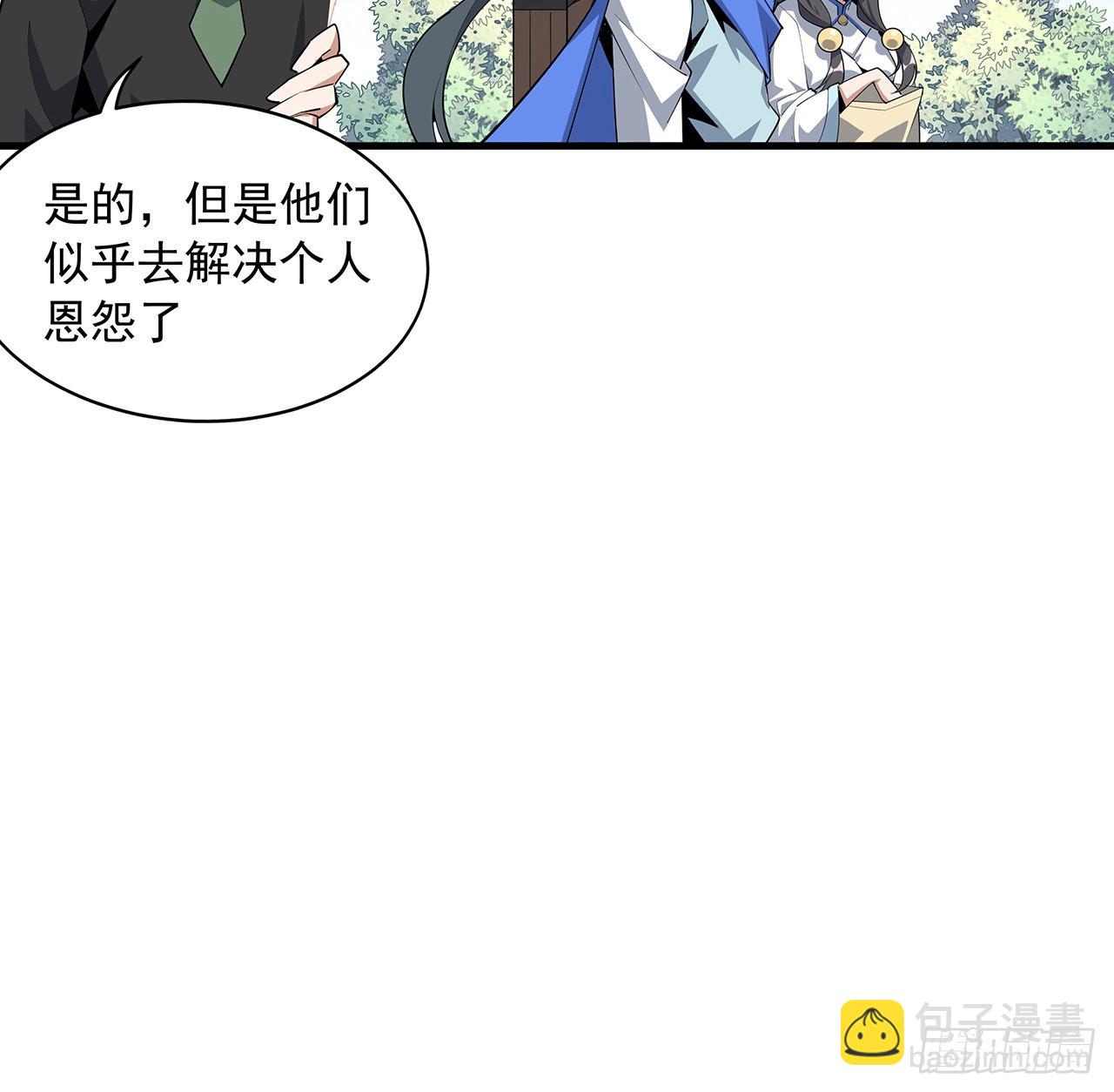 87话 装逼最在行(1/2)-第89话