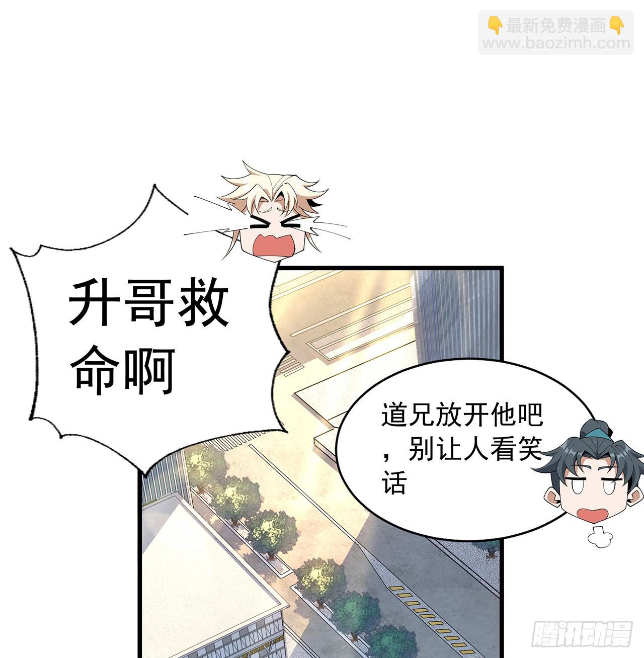 87话 装逼最在行(1/2)-第89话