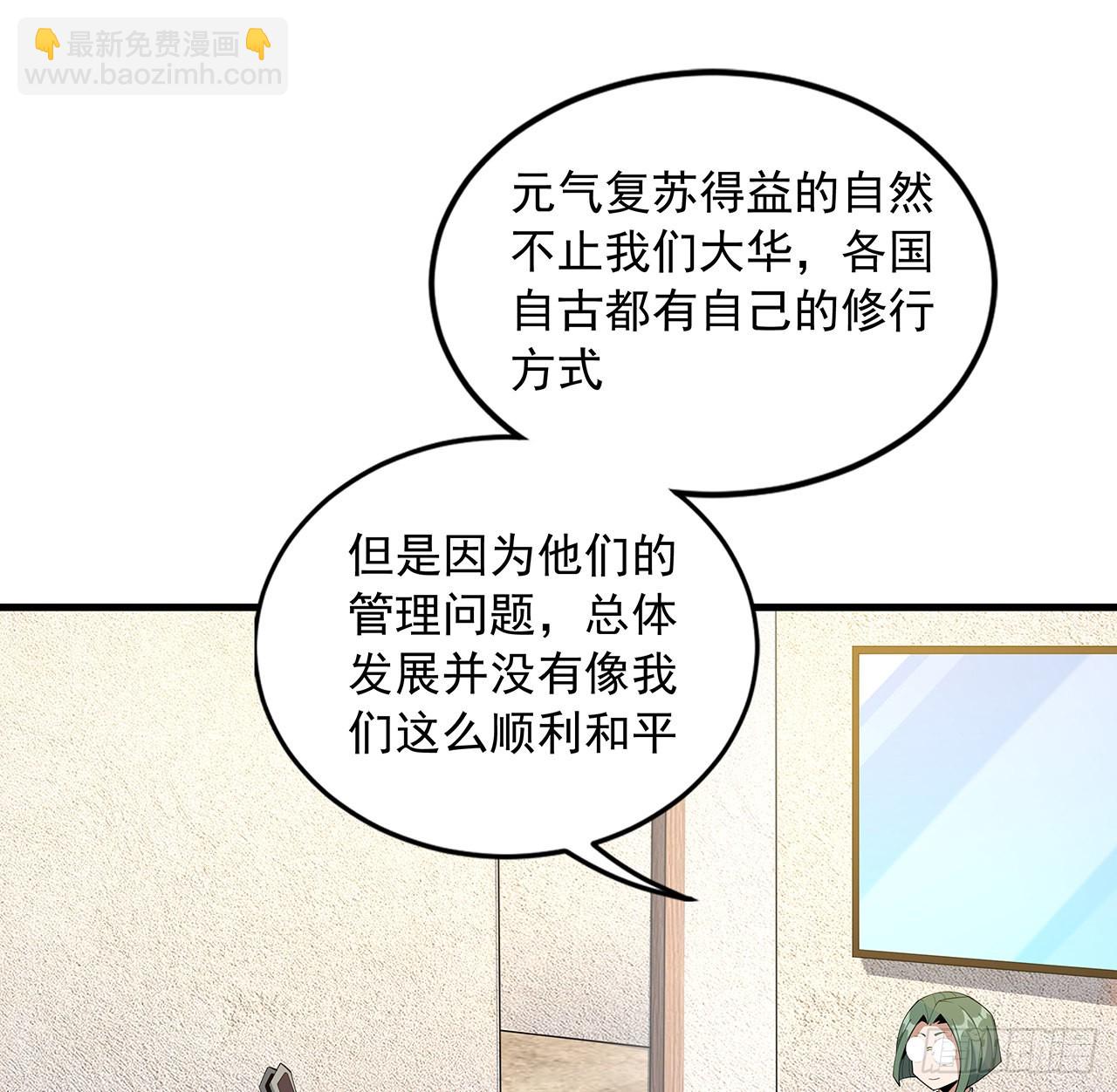 87话 装逼最在行(1/2)-第89话