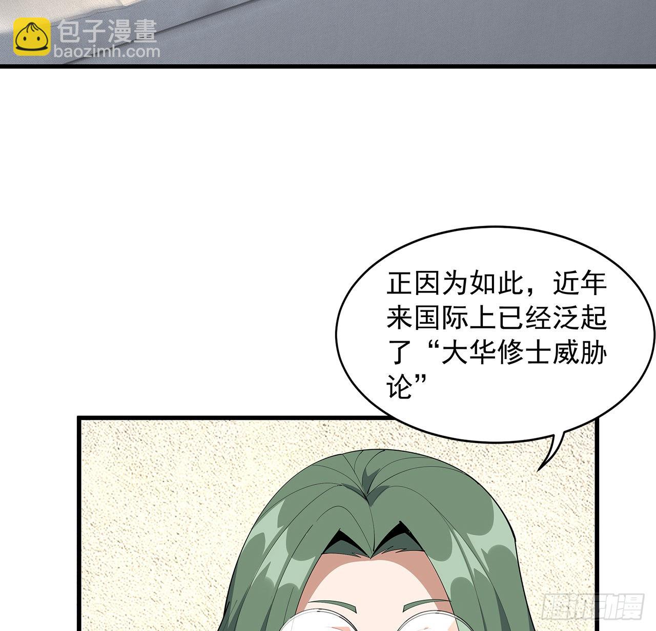 87话 装逼最在行(1/2)-第89话