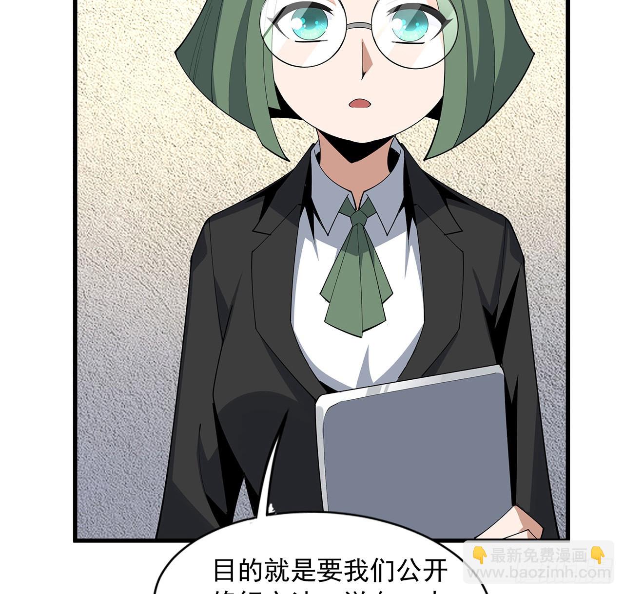 87话 装逼最在行(1/2)-第89话
