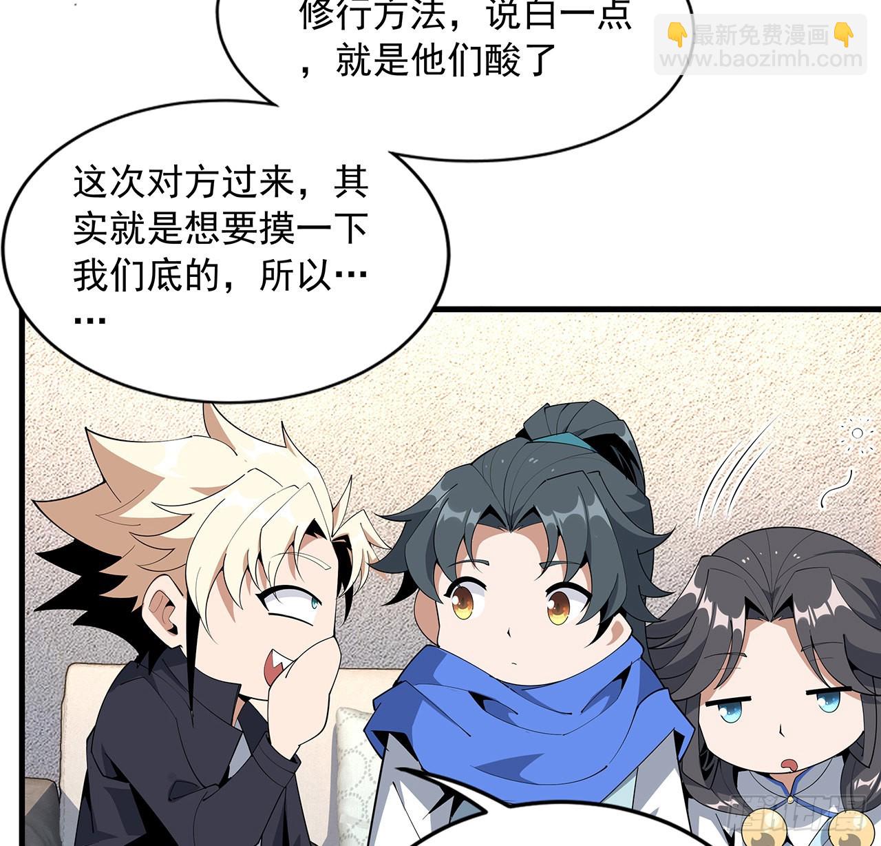 87话 装逼最在行(1/2)-第89话
