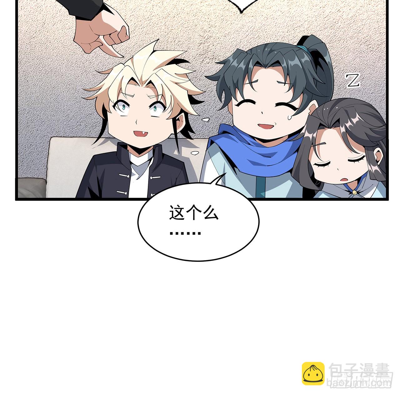 87话 装逼最在行(1/2)-第89话
