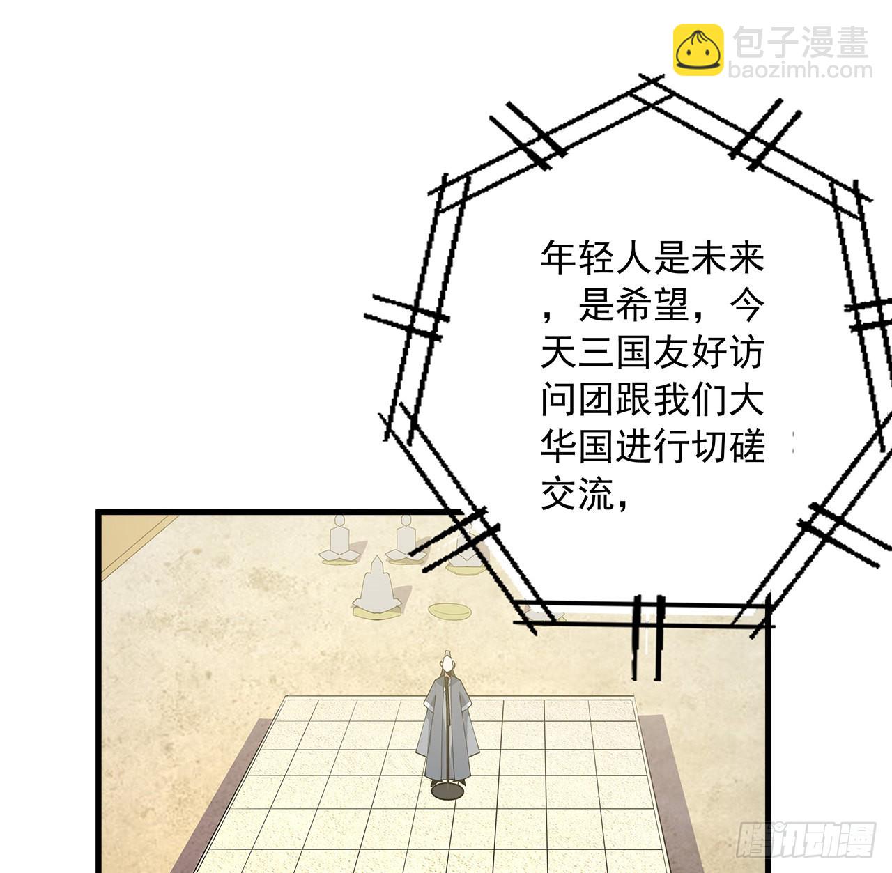 87话 装逼最在行(1/2)-第89话