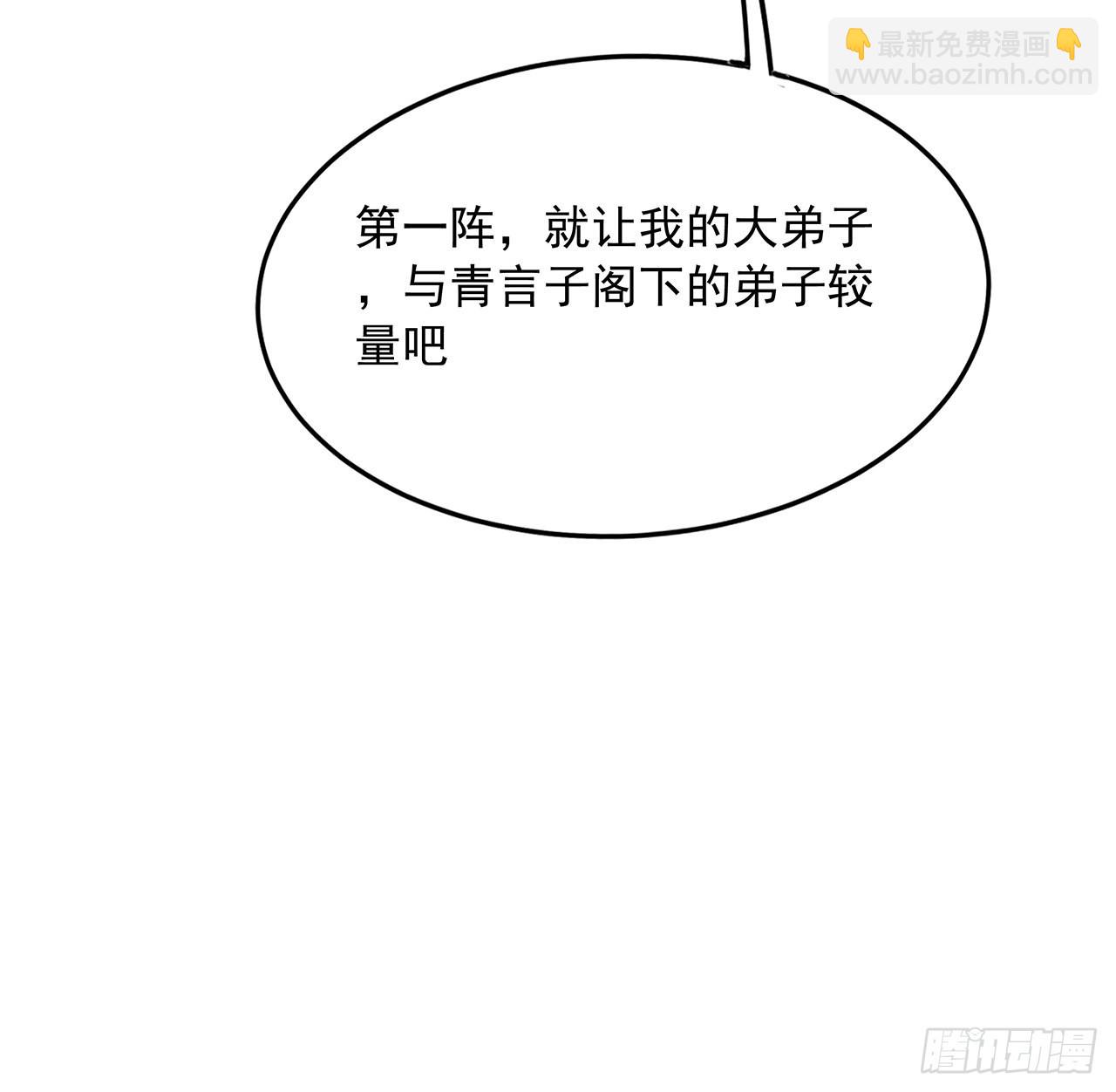 87话 装逼最在行(1/2)-第89话