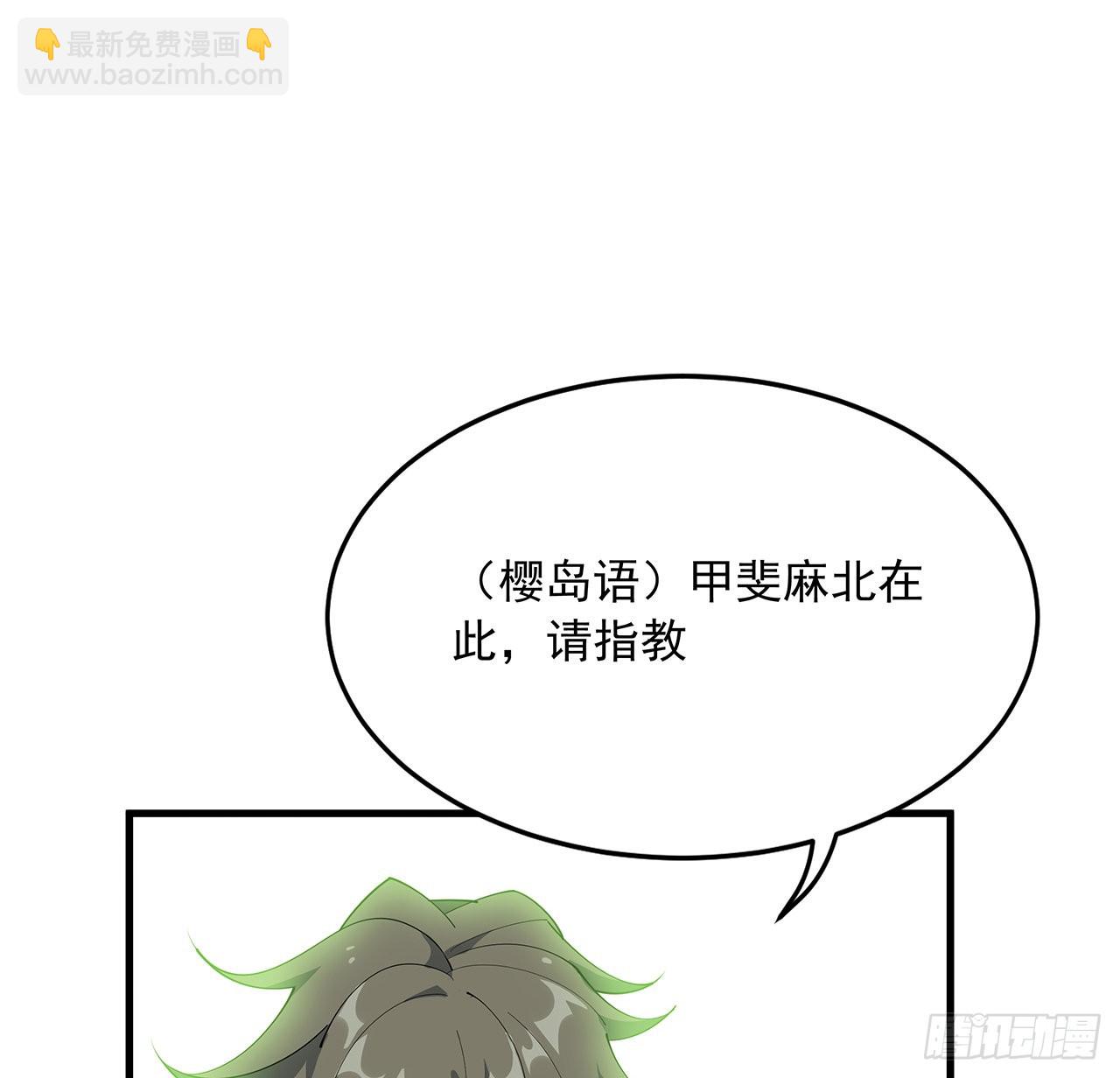 87话 装逼最在行(1/2)-第89话