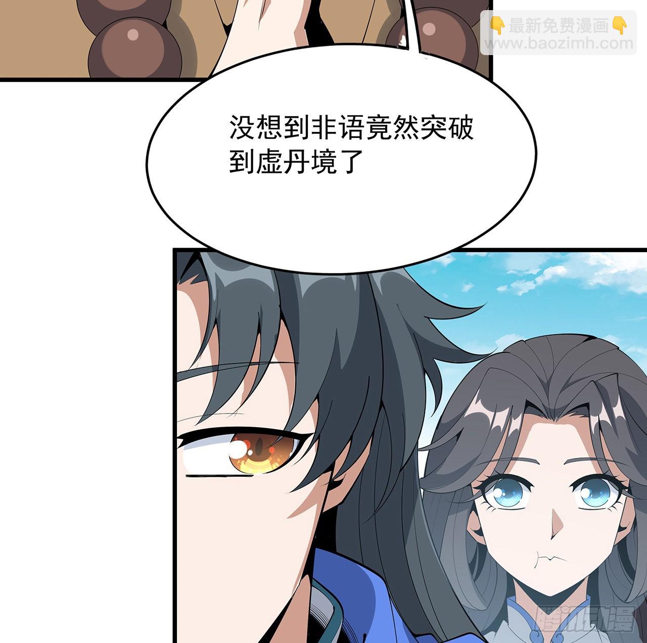 87话 装逼最在行(1/2)-第89话