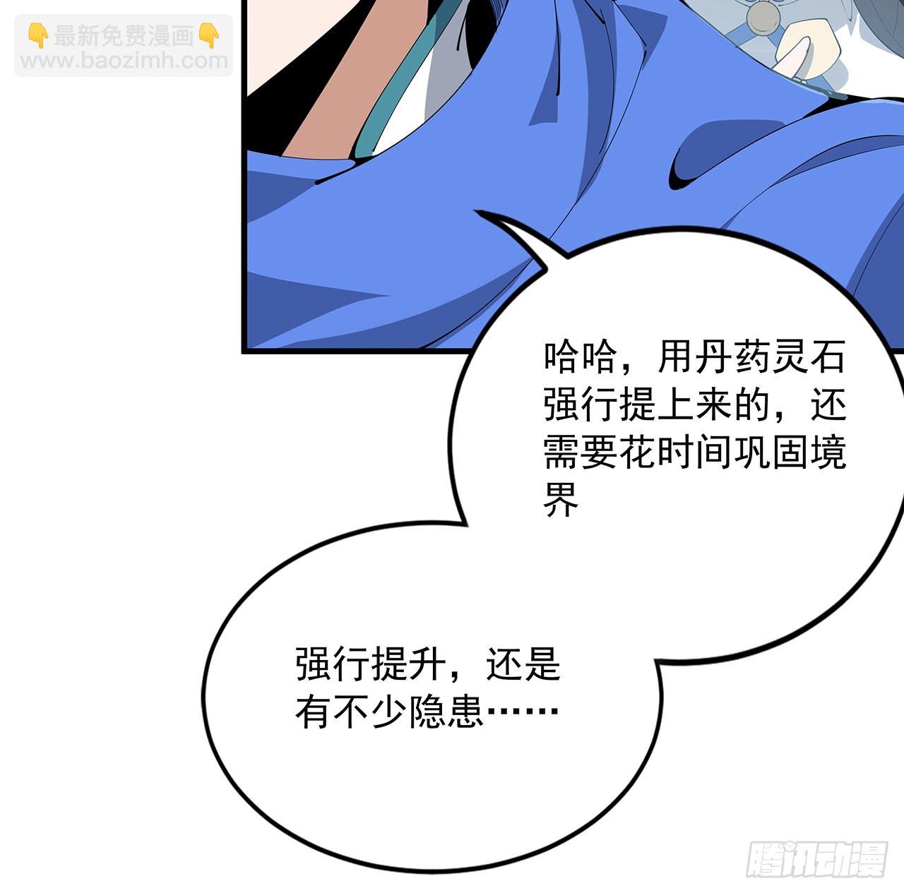 87话 装逼最在行(1/2)-第89话