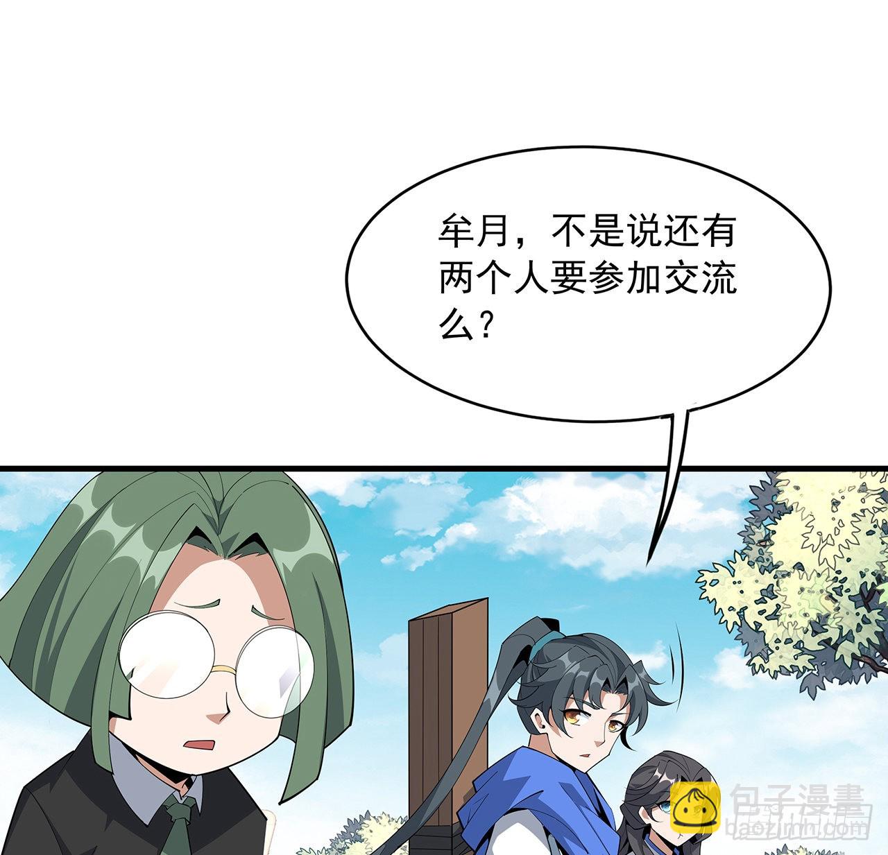 87话 装逼最在行(1/2)-第89话