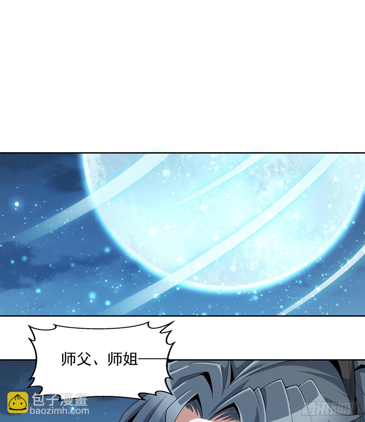 7话 真正的修为(1/2)-第9话