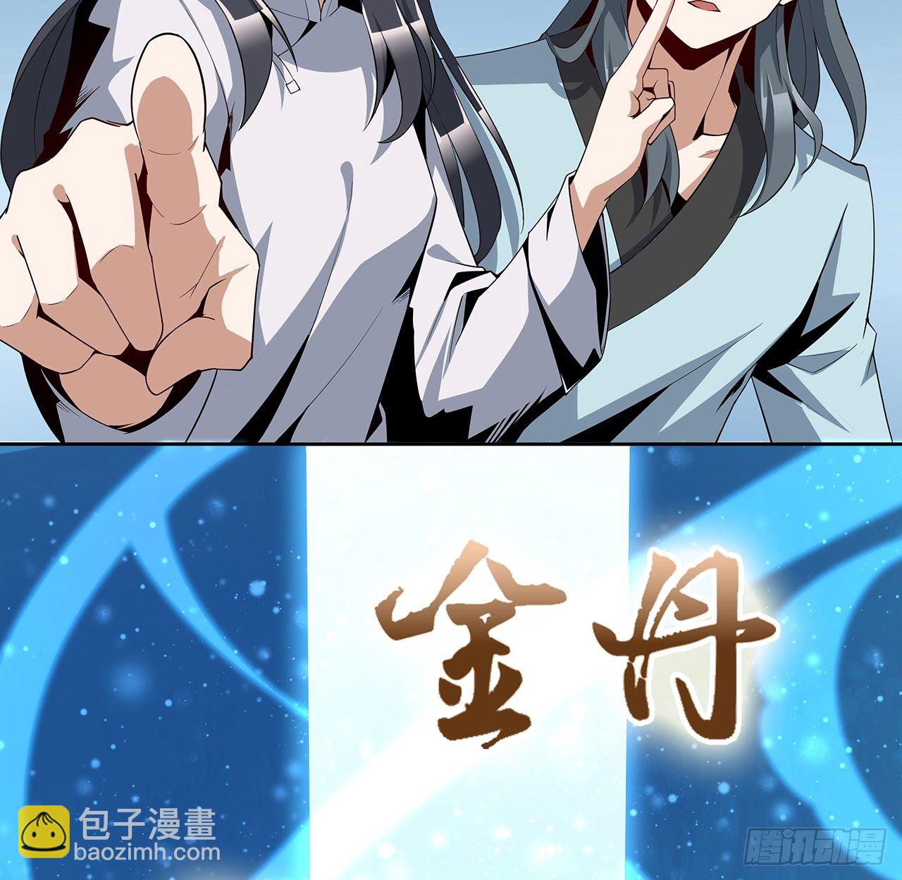 7话 真正的修为(1/2)-第9话